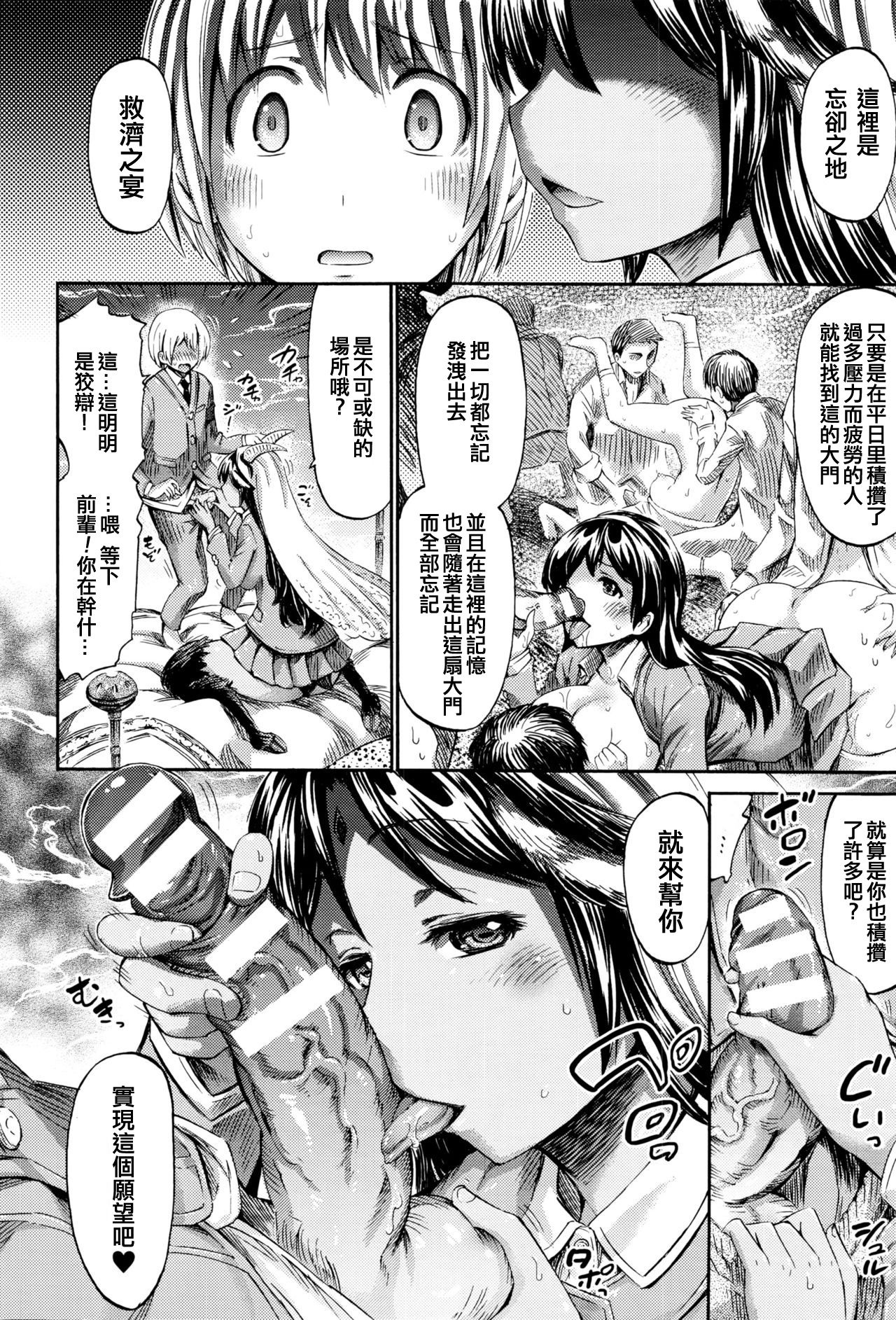 [Horitomo] Sabbath wa Houkago, Chikashitsu de (COMIC Unreal 2016-04 Vol. 60) [Chinese] [KUMAZAKI個人漢化] Bildnummer 4