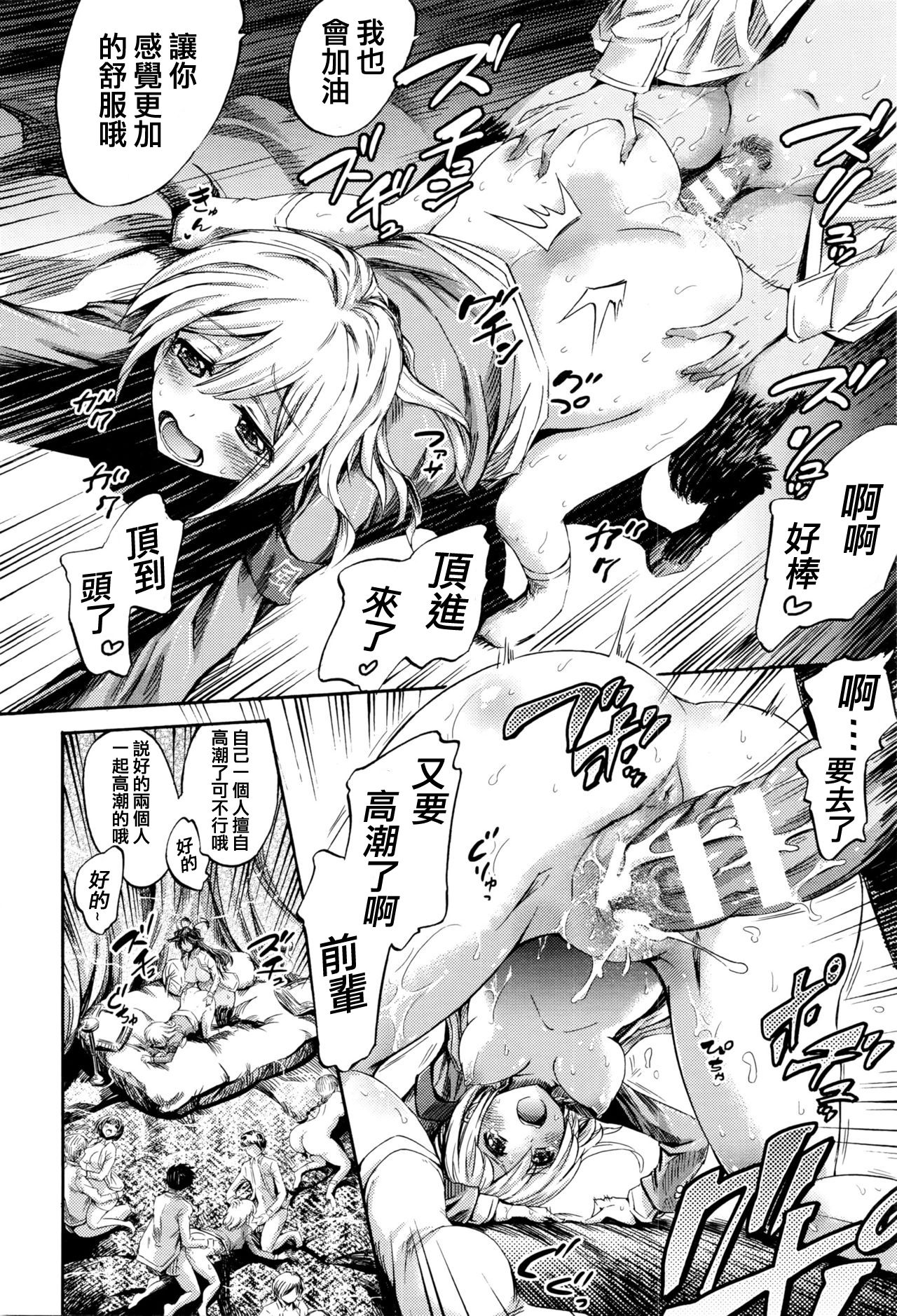 [Horitomo] Sabbath wa Houkago, Chikashitsu de (COMIC Unreal 2016-04 Vol. 60) [Chinese] [KUMAZAKI個人漢化] Bildnummer 18