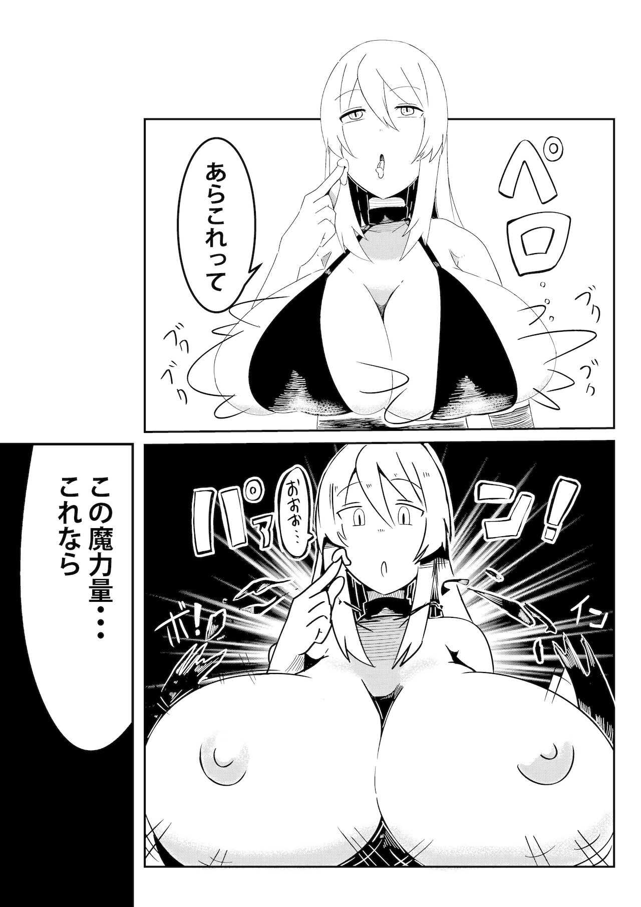 魔女に奪われて image number 6