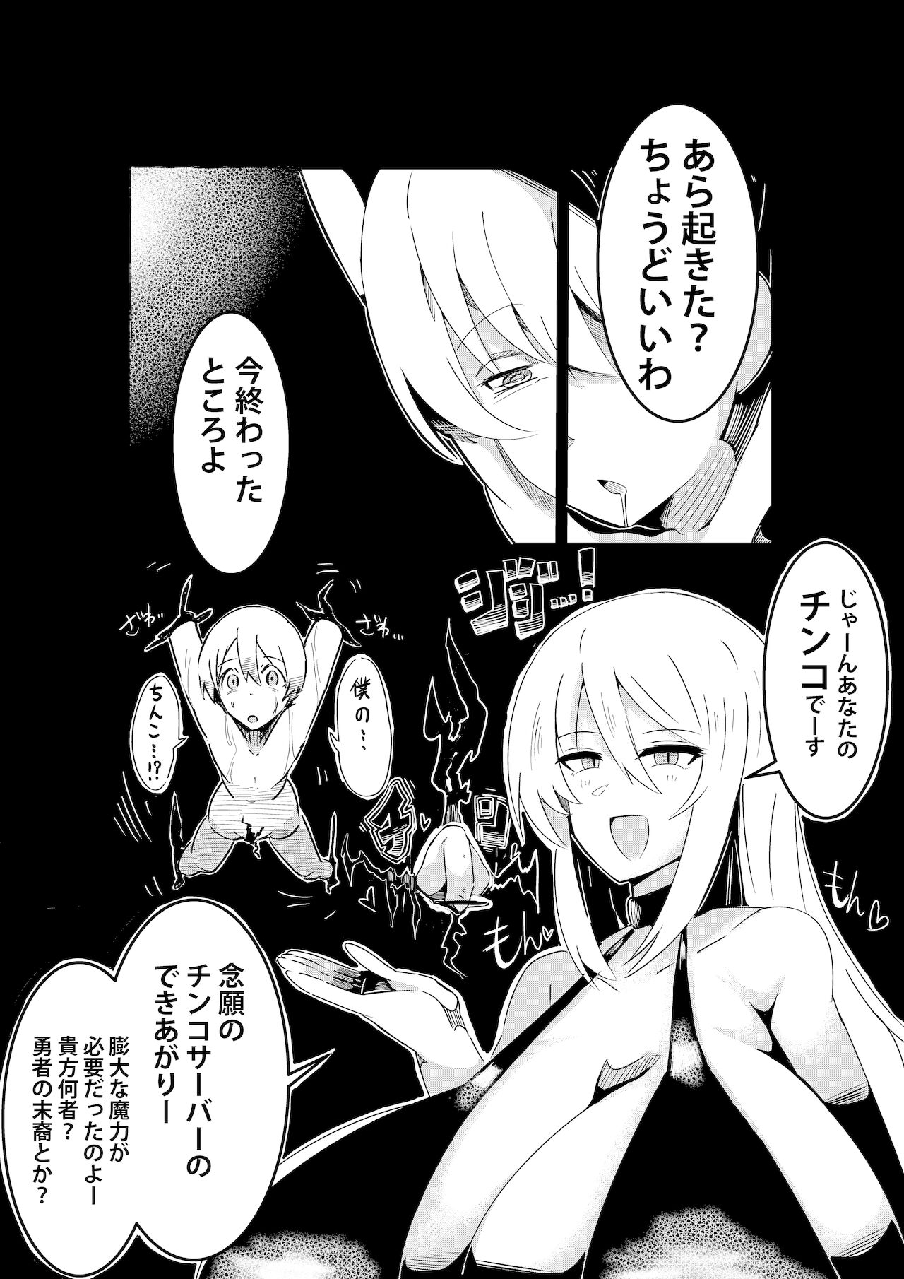 魔女に奪われて image number 7