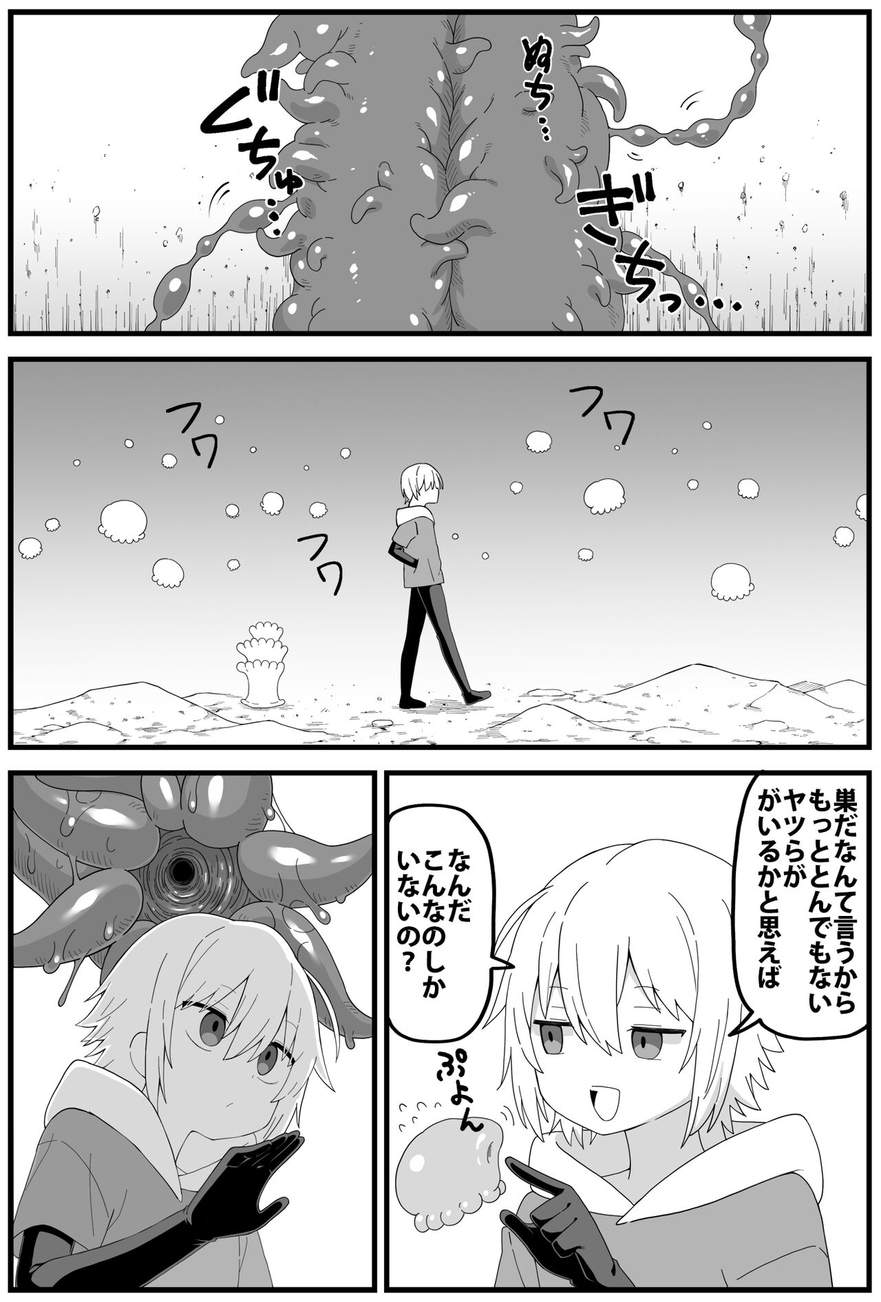 危険区域06 image number 12