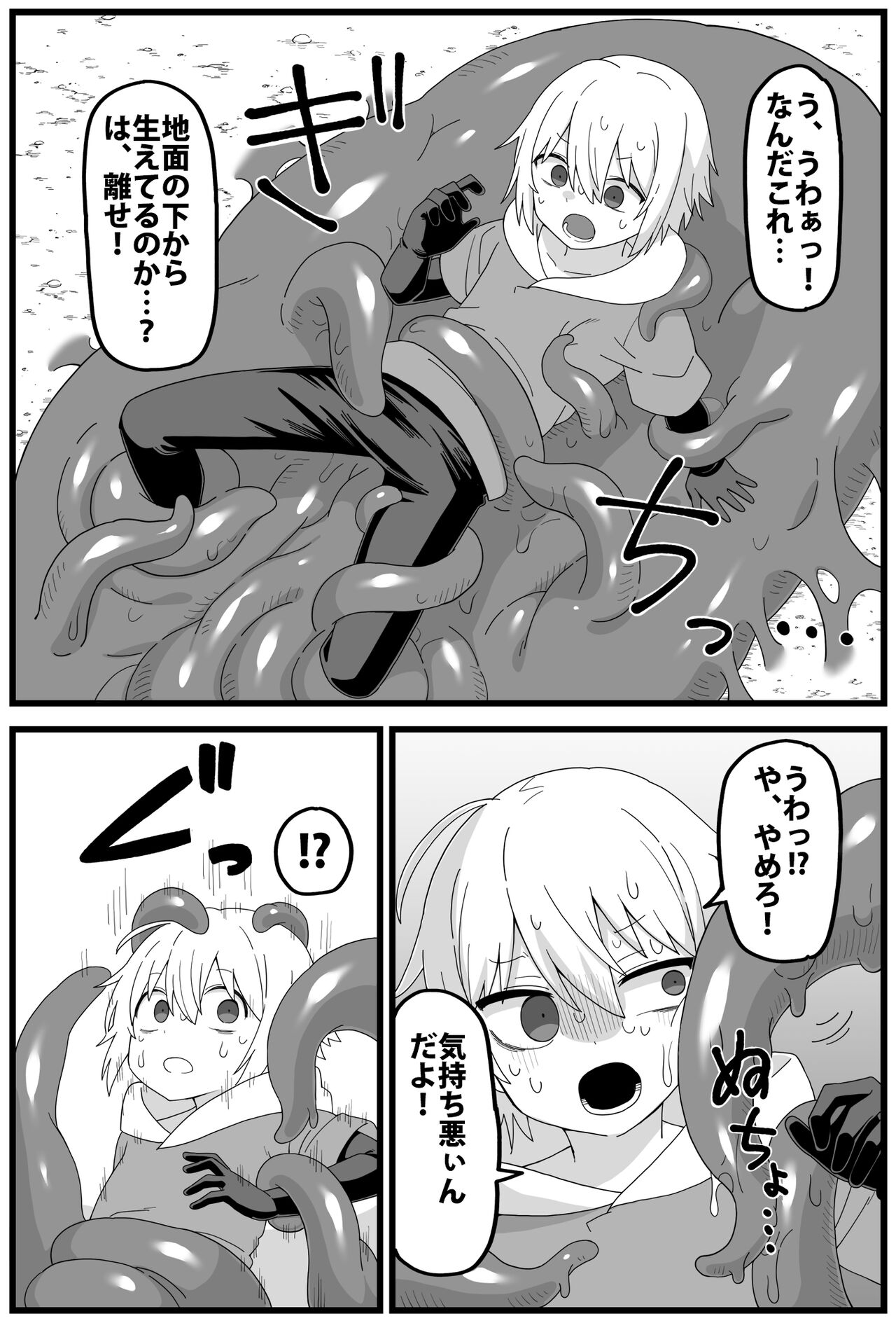 危険区域06 image number 14