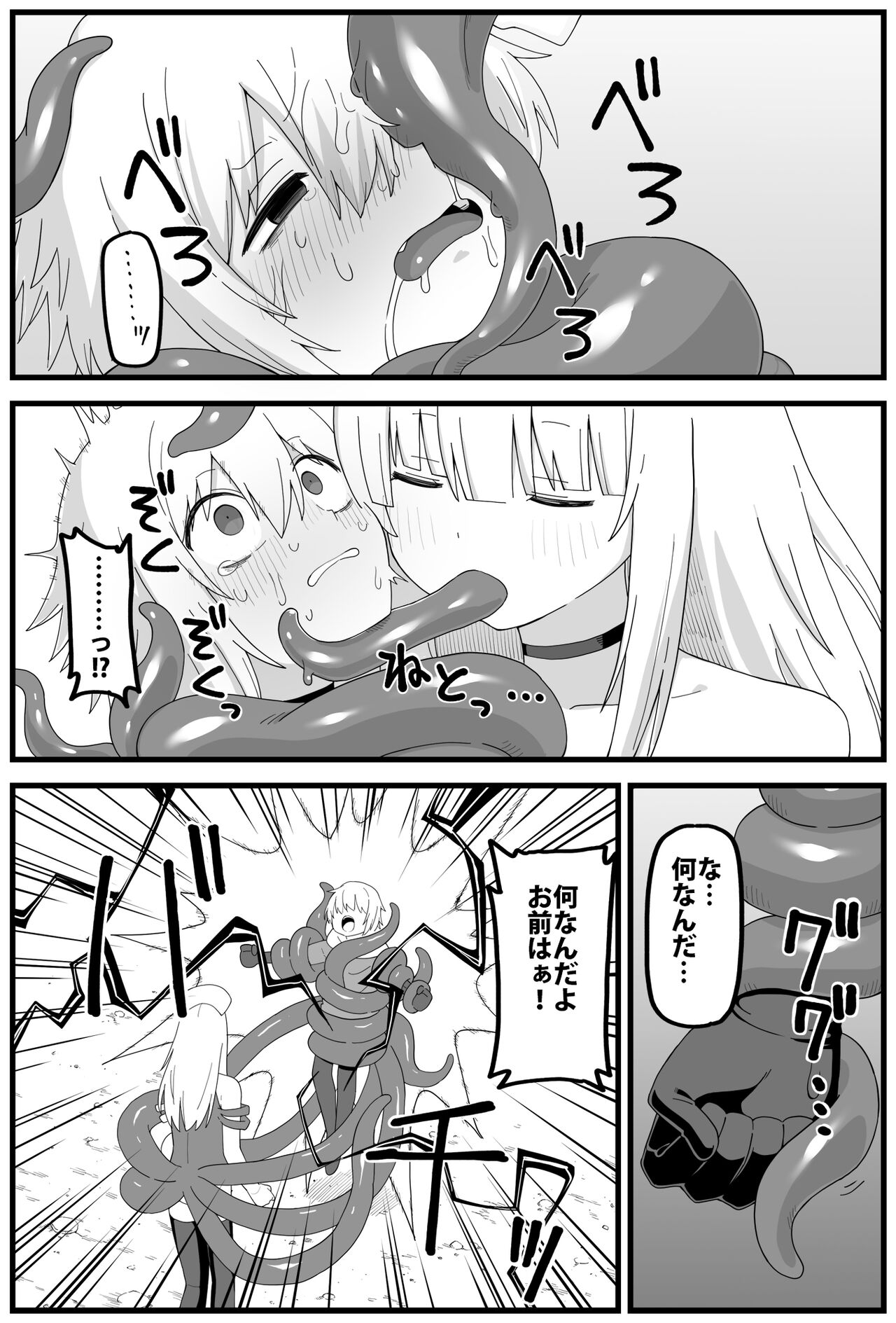 危険区域06 image number 23