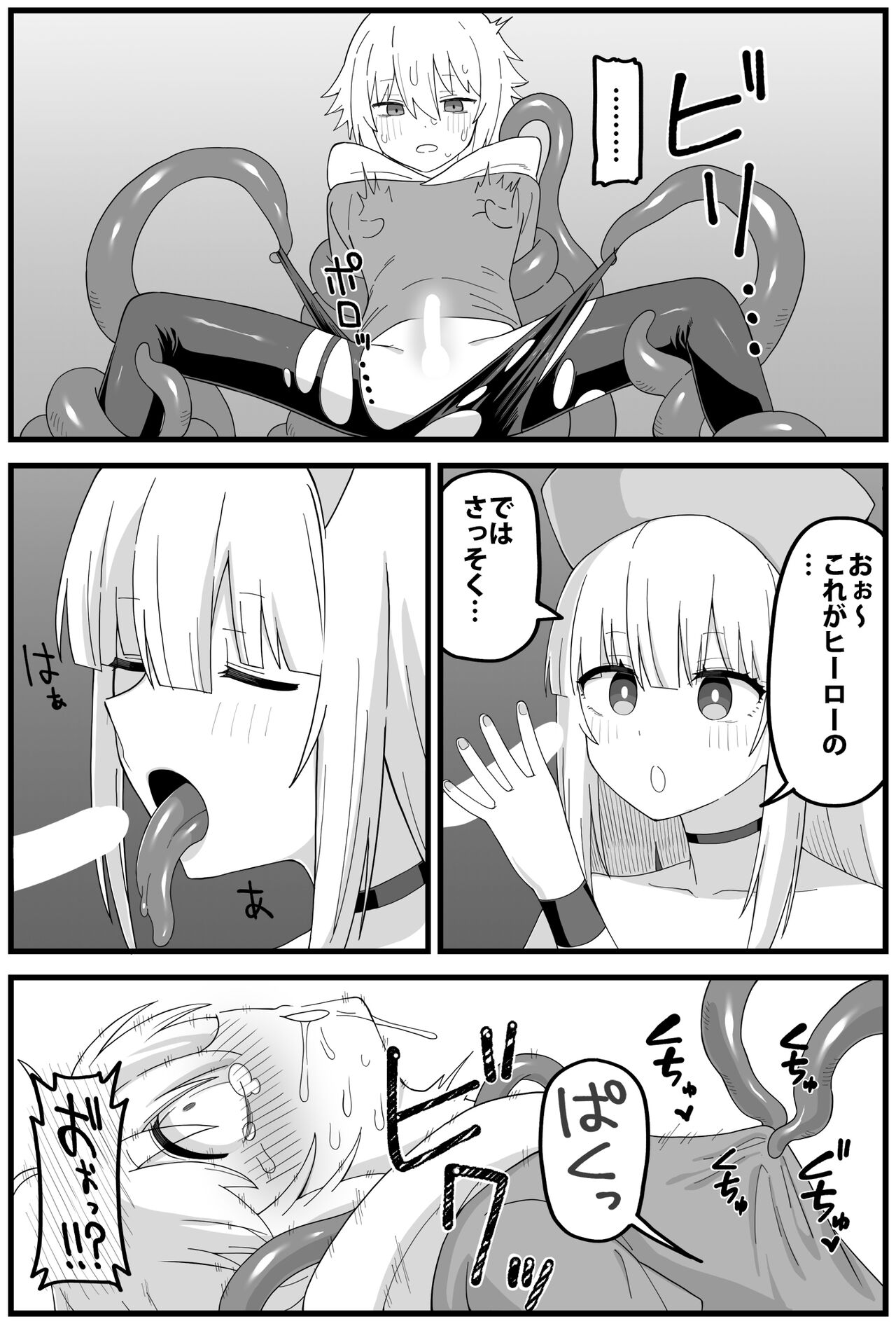 危険区域06 image number 31