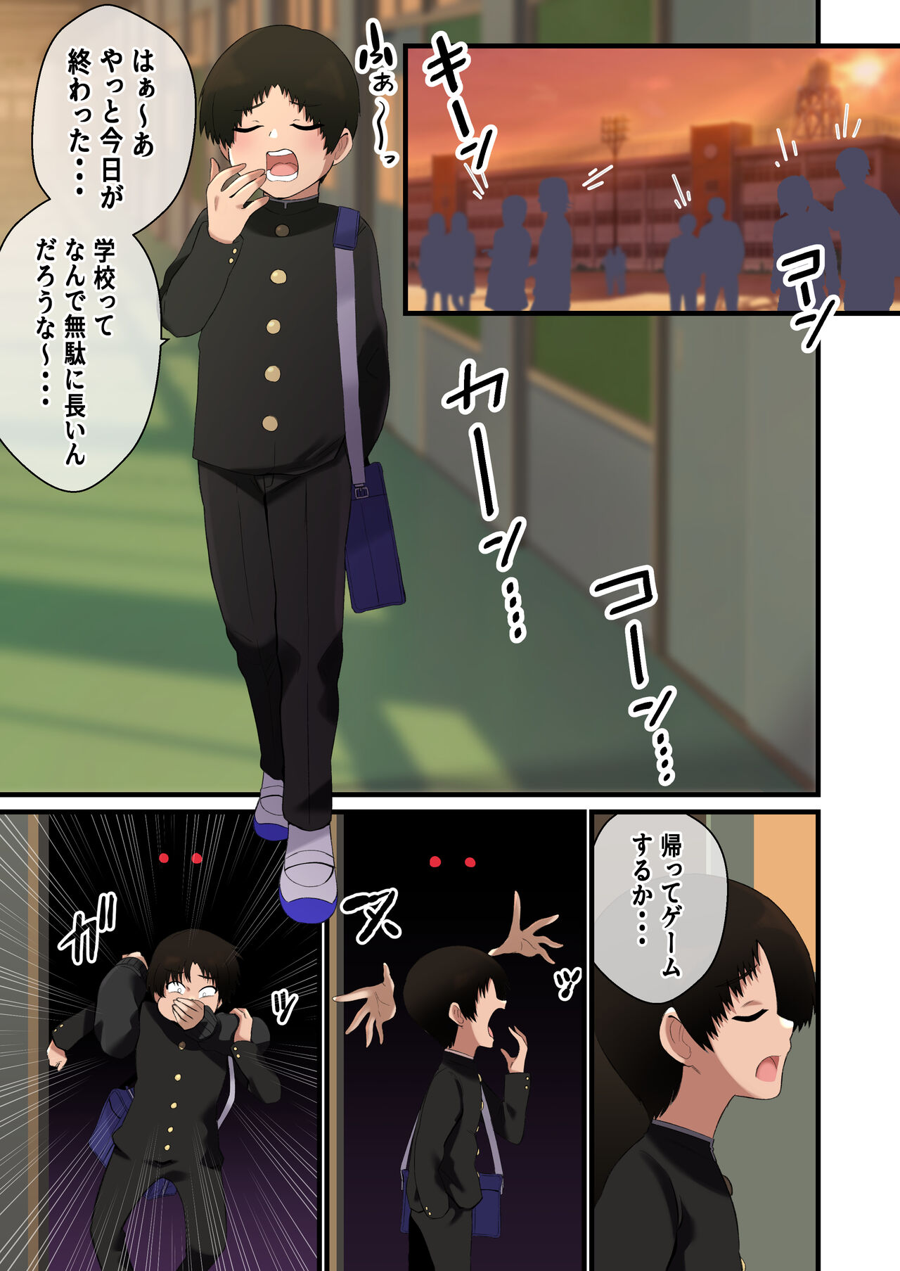 [Shime wa Shake Chazuke] Dekeee Osananajimi no Waruguchi o Ittara Mechakucha Paizuri de Oshioki Sareta Hanashi Bildnummer 4