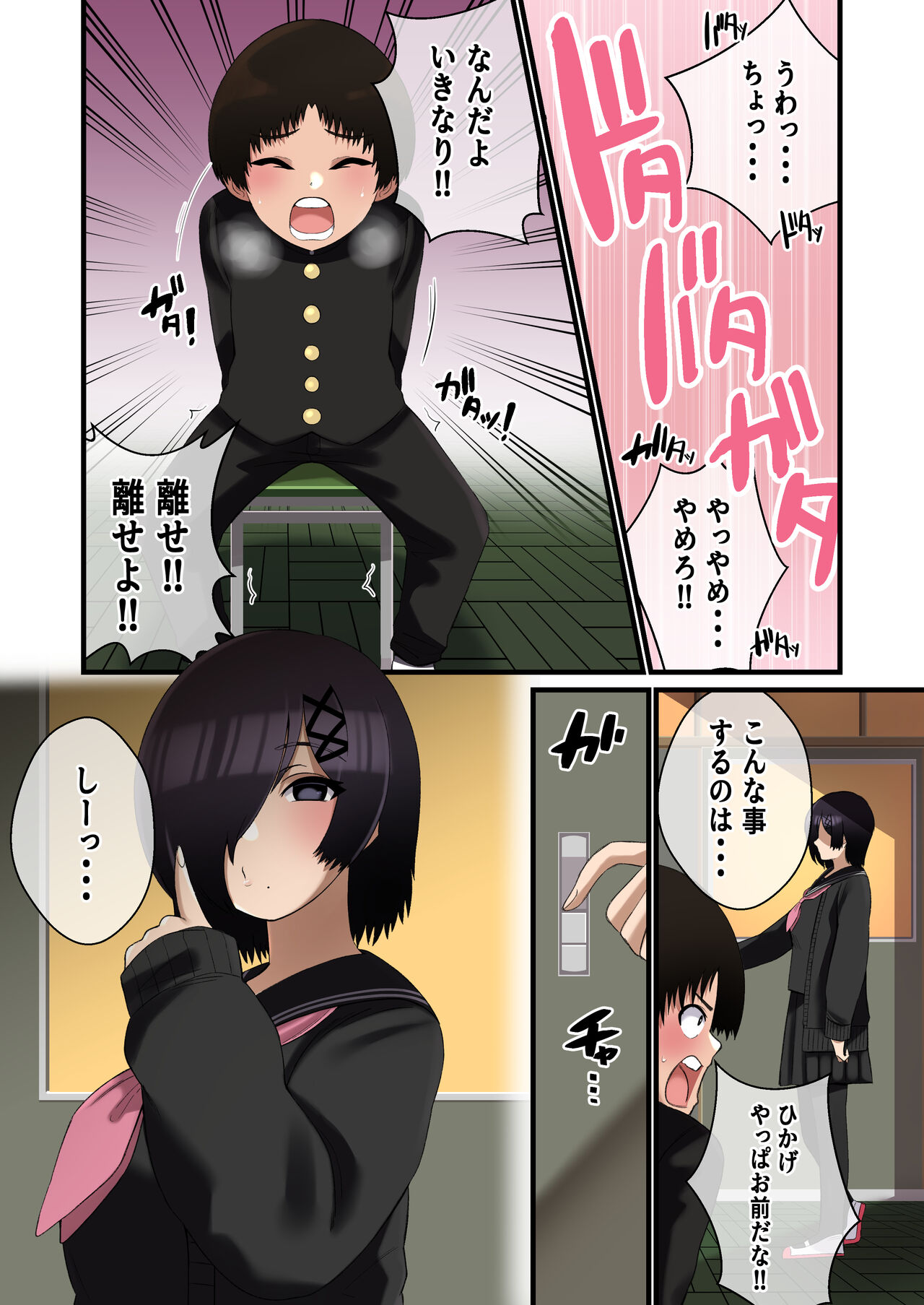 [Shime wa Shake Chazuke] Dekeee Osananajimi no Waruguchi o Ittara Mechakucha Paizuri de Oshioki Sareta Hanashi Bildnummer 5