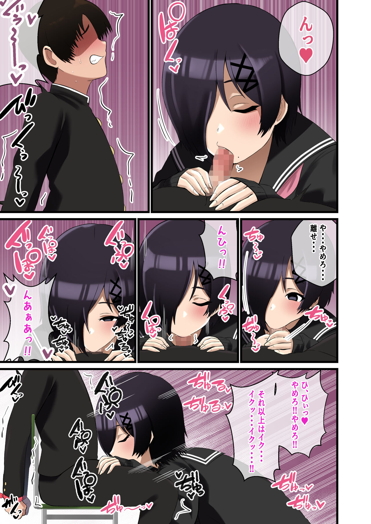 [Shime wa Shake Chazuke] Dekeee Osananajimi no Waruguchi o Ittara Mechakucha Paizuri de Oshioki Sareta Hanashi Bildnummer 8