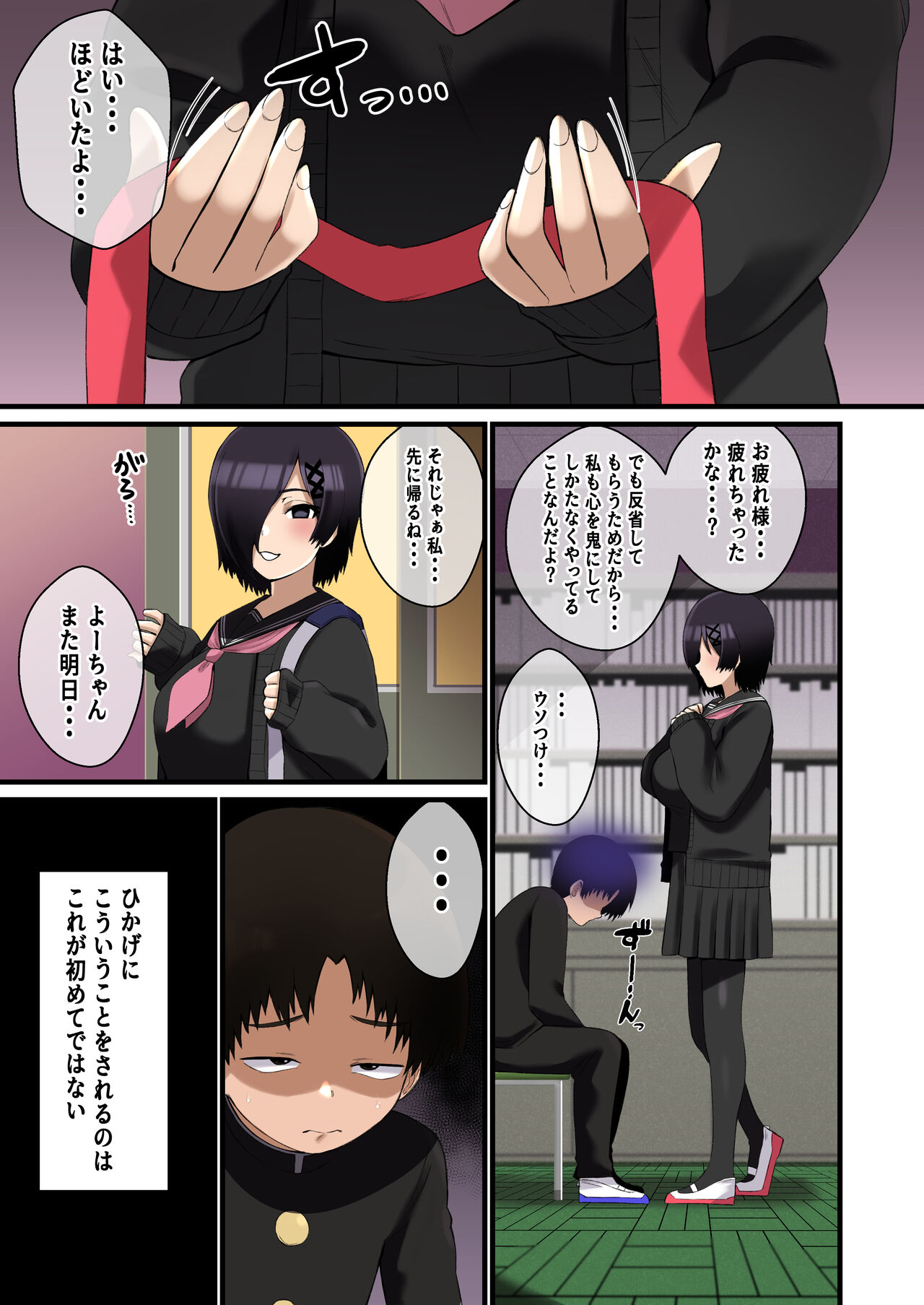 [Shime wa Shake Chazuke] Dekeee Osananajimi no Waruguchi o Ittara Mechakucha Paizuri de Oshioki Sareta Hanashi Bildnummer 16