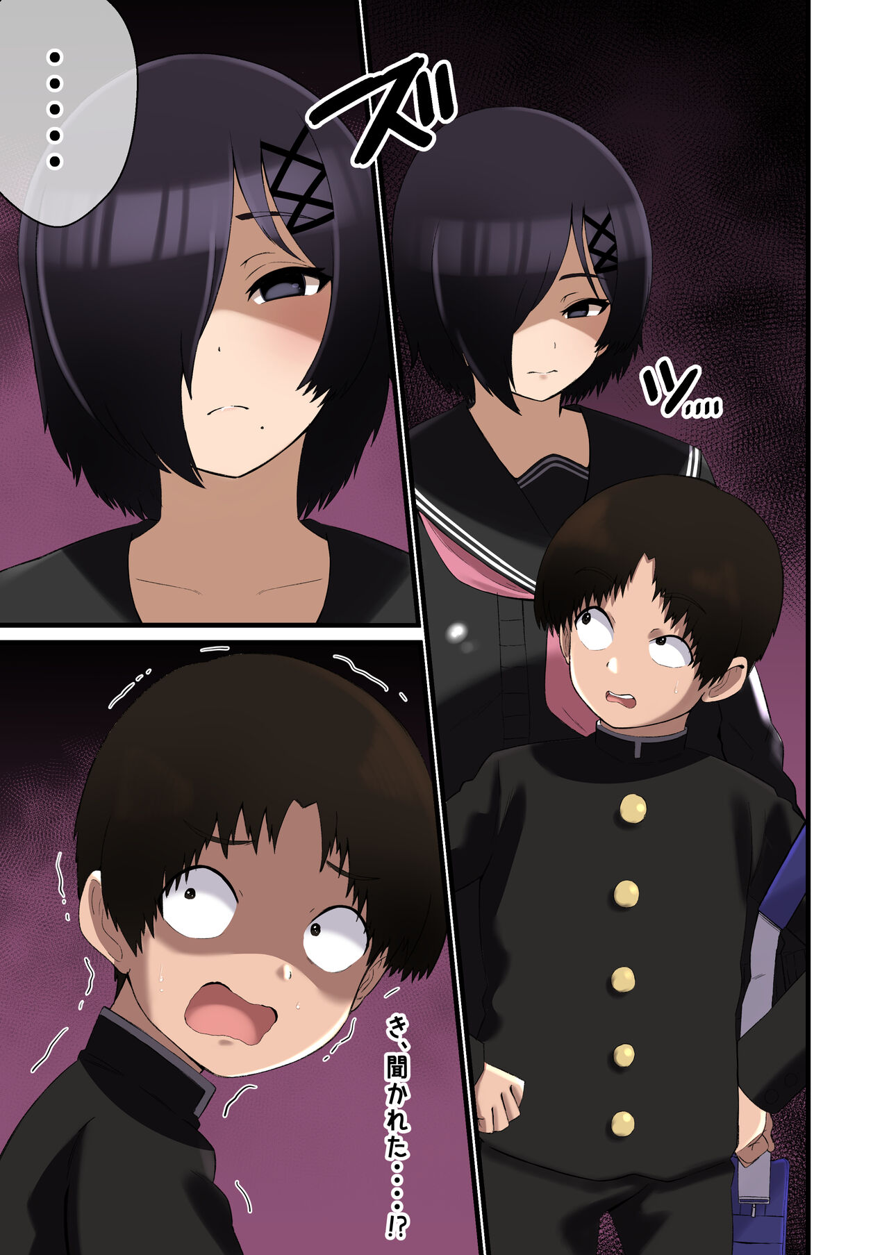 [Shime wa Shake Chazuke] Dekeee Osananajimi no Waruguchi o Ittara Mechakucha Paizuri de Oshioki Sareta Hanashi Bildnummer 22