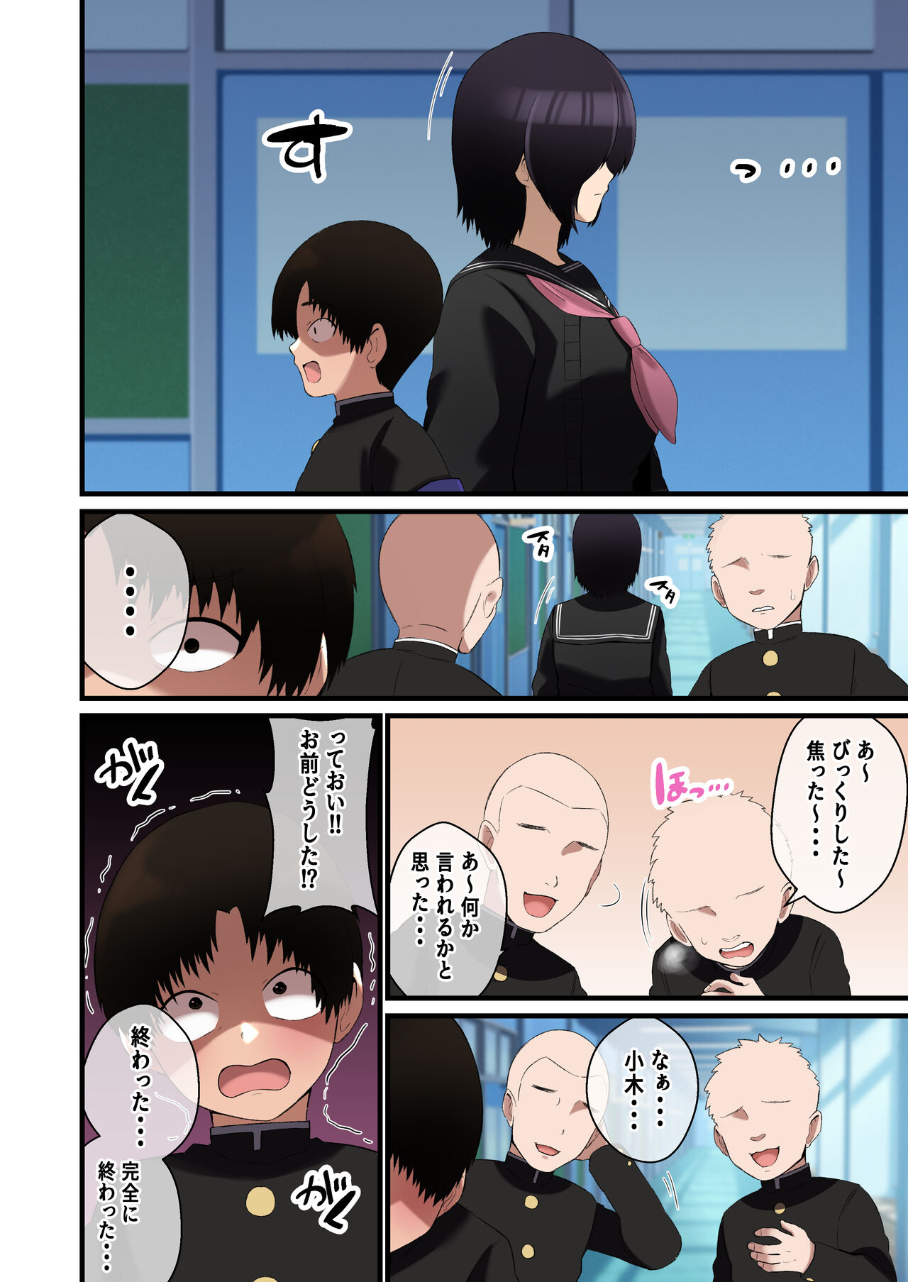 [Shime wa Shake Chazuke] Dekeee Osananajimi no Waruguchi o Ittara Mechakucha Paizuri de Oshioki Sareta Hanashi Bildnummer 23