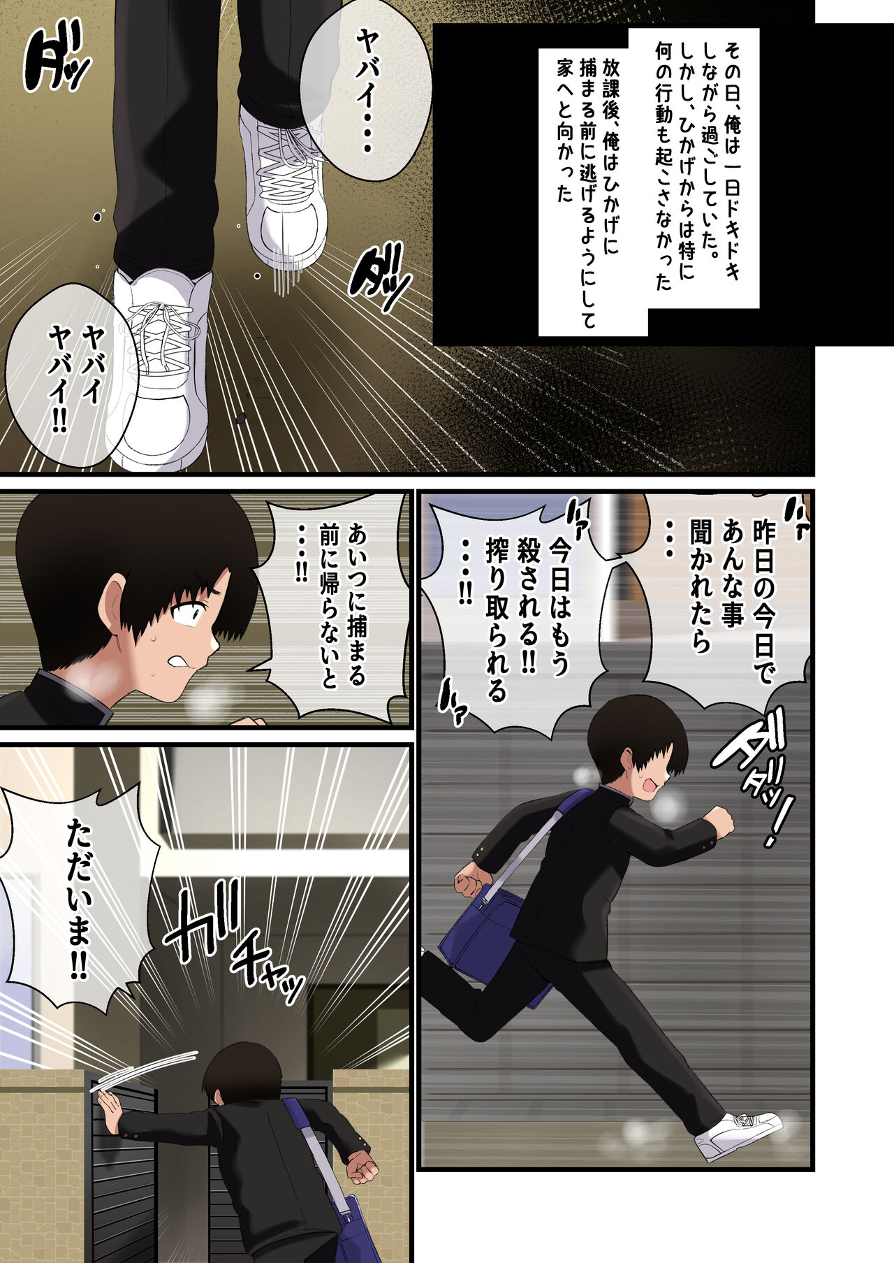 [Shime wa Shake Chazuke] Dekeee Osananajimi no Waruguchi o Ittara Mechakucha Paizuri de Oshioki Sareta Hanashi Bildnummer 24