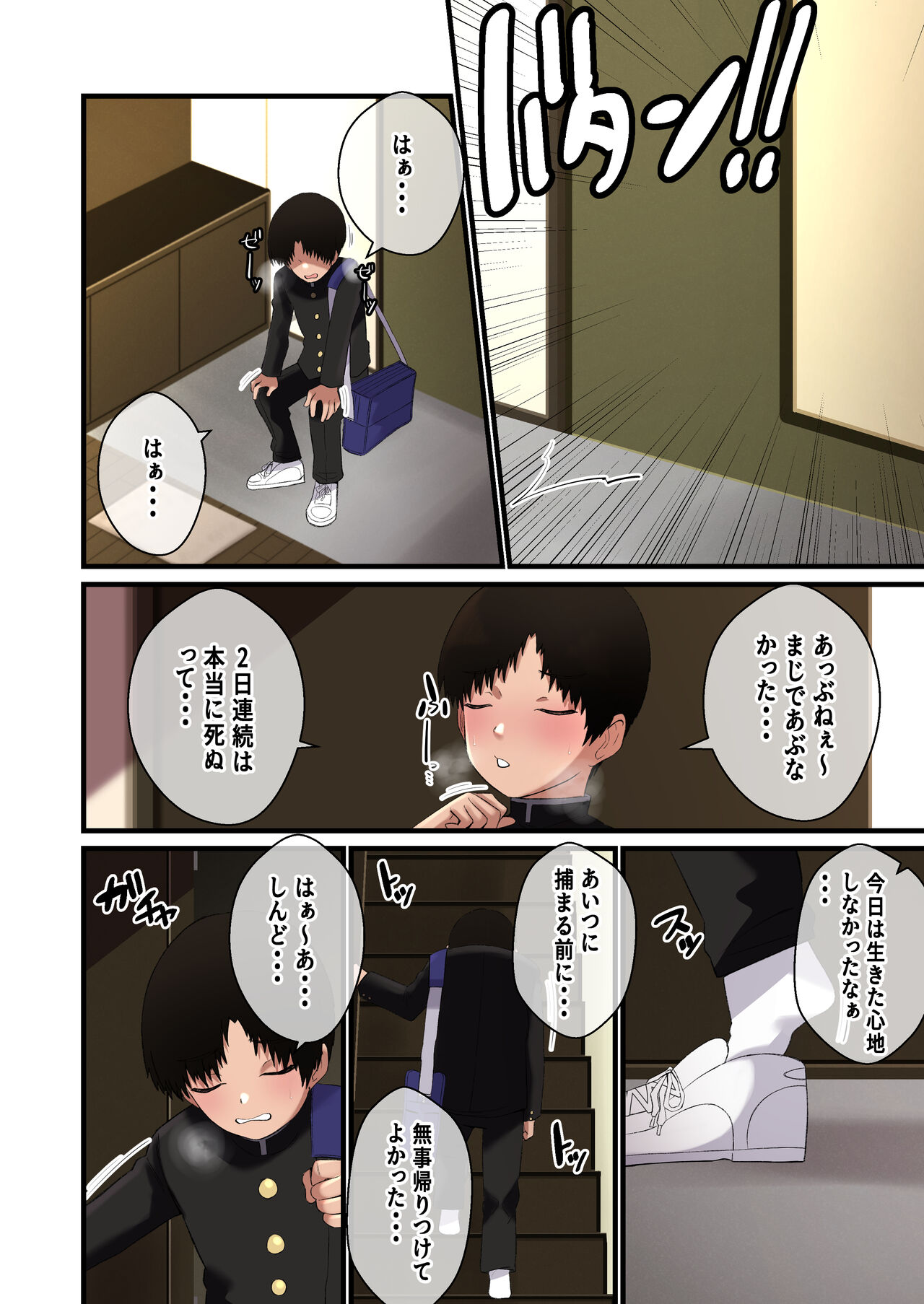 [Shime wa Shake Chazuke] Dekeee Osananajimi no Waruguchi o Ittara Mechakucha Paizuri de Oshioki Sareta Hanashi Bildnummer 25