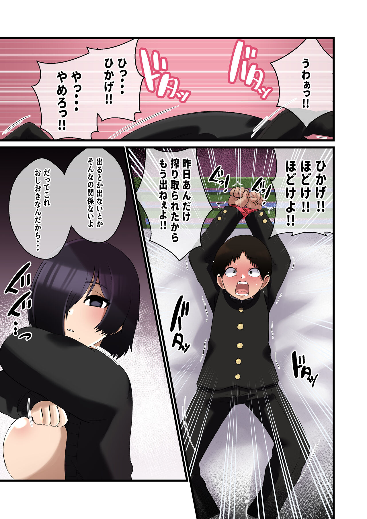 [Shime wa Shake Chazuke] Dekeee Osananajimi no Waruguchi o Ittara Mechakucha Paizuri de Oshioki Sareta Hanashi Bildnummer 28