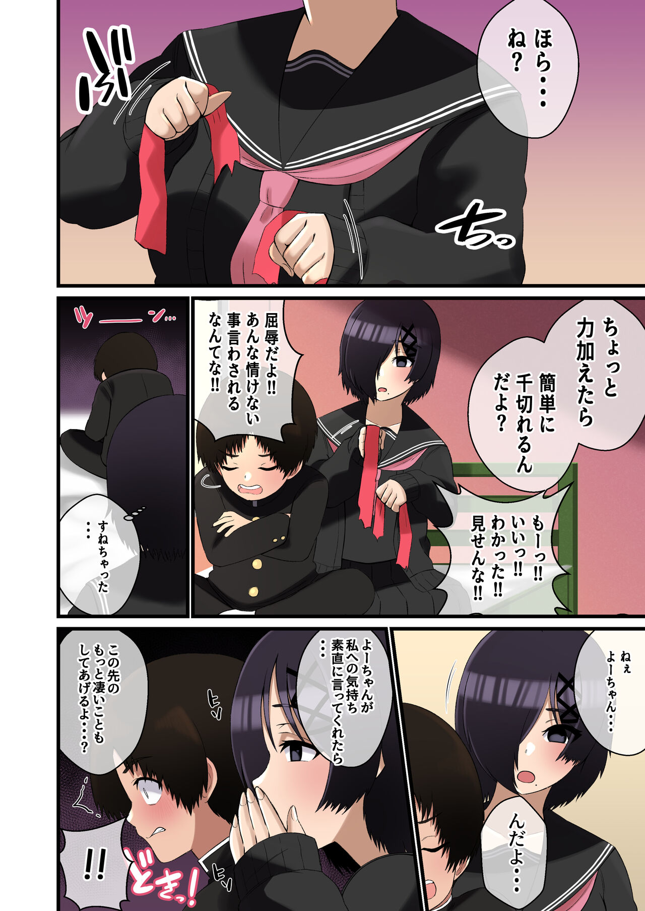 [Shime wa Shake Chazuke] Dekeee Osananajimi no Waruguchi o Ittara Mechakucha Paizuri de Oshioki Sareta Hanashi Bildnummer 47