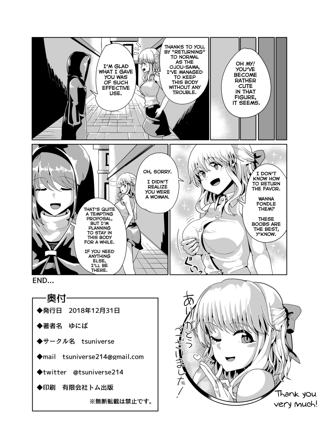 [tsuniverse (Yuniba)] Ojou-sama Irekawari [English] [Dummie] [Digital] numero di immagine  30