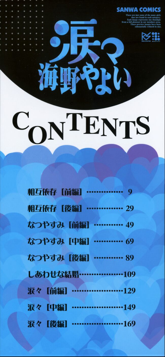 [Umino Yayoi] Ruirui [Chinese] numero di immagine  3