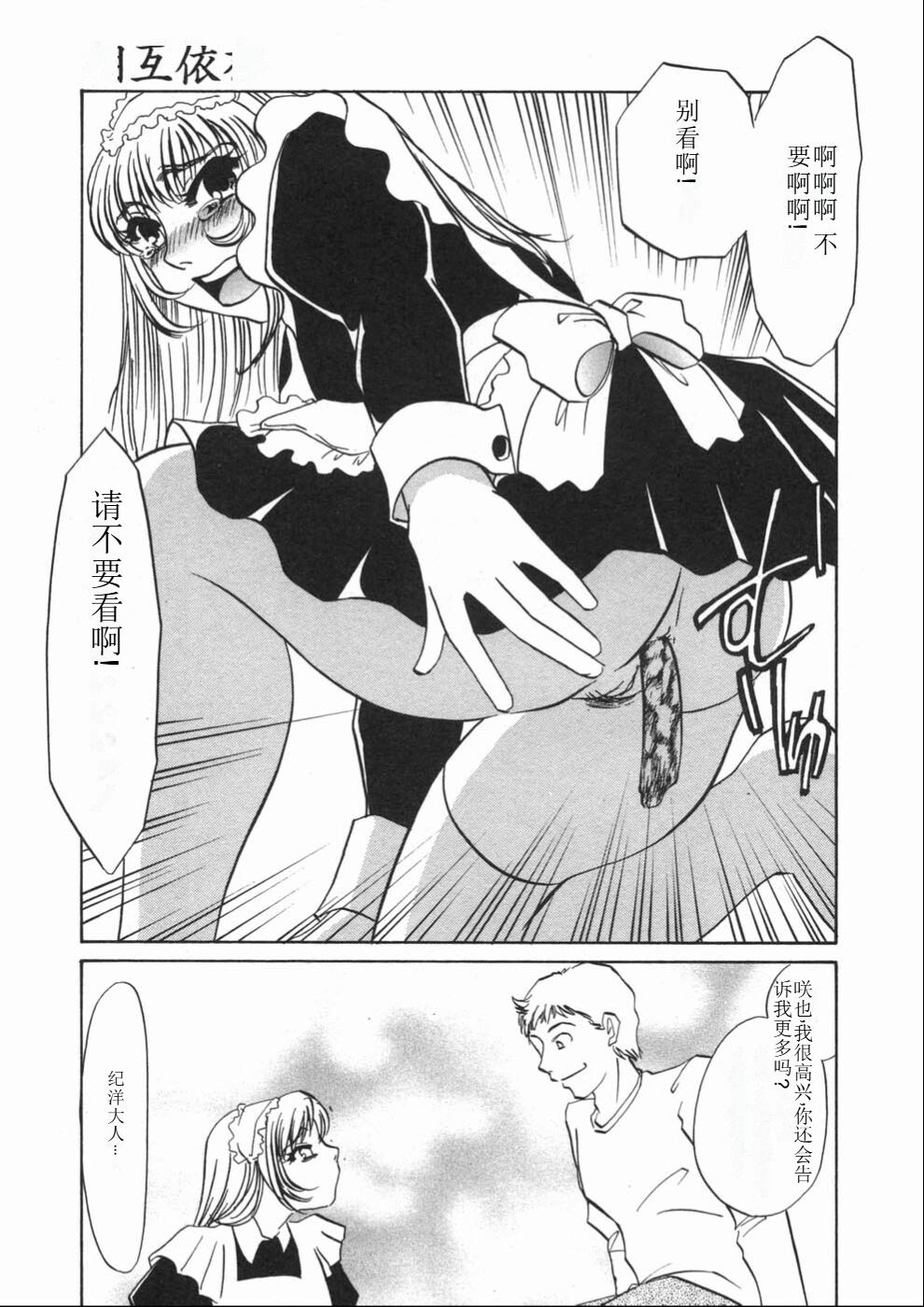 [Umino Yayoi] Ruirui [Chinese] numero di immagine  17