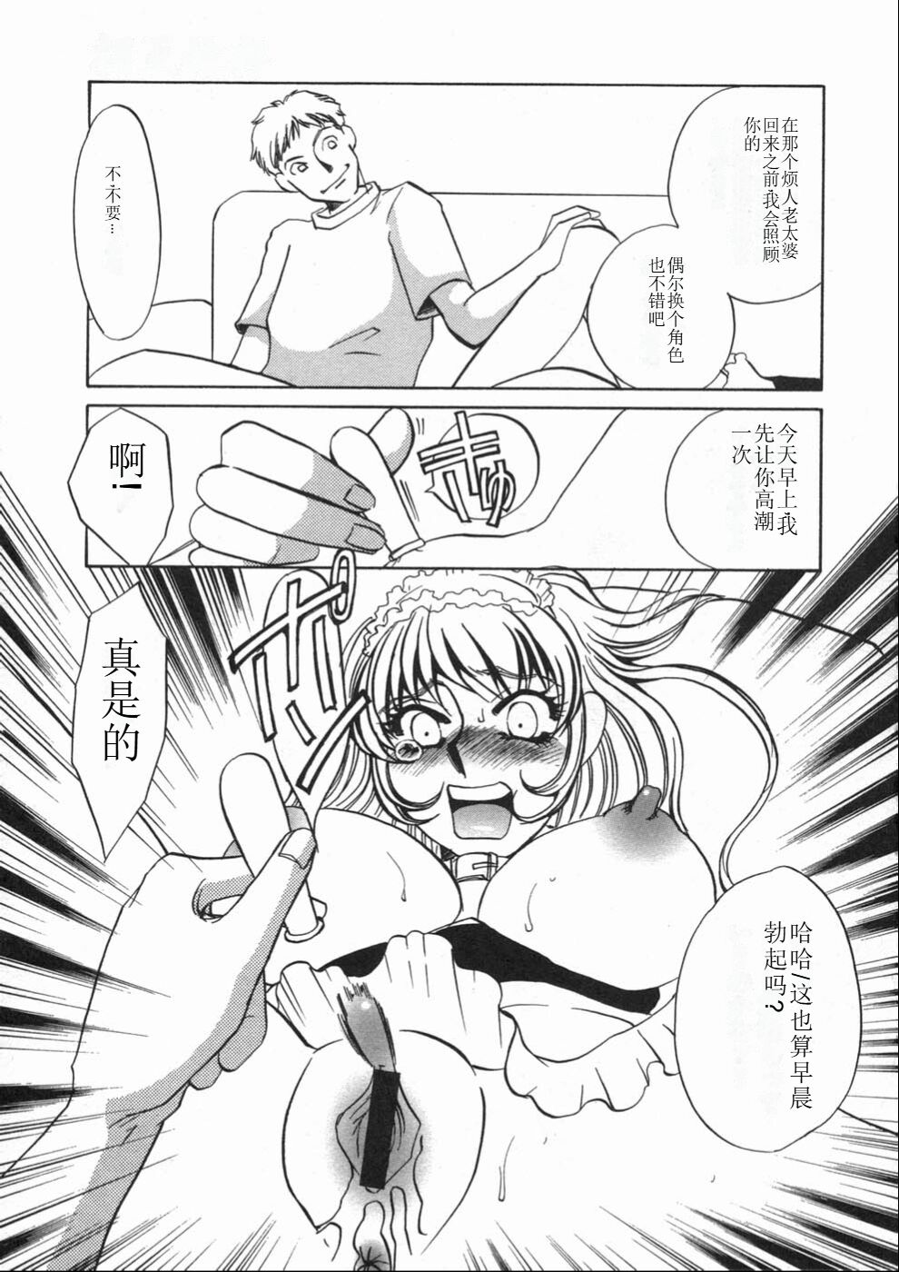 [Umino Yayoi] Ruirui [Chinese] numero di immagine  27