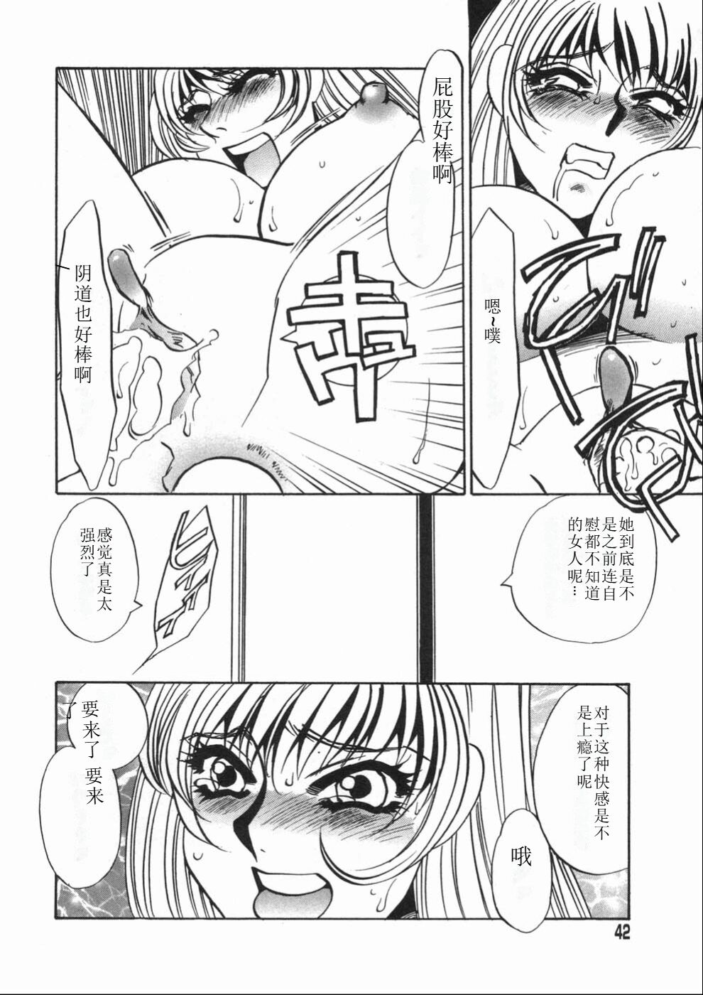 [Umino Yayoi] Ruirui [Chinese] numero di immagine  42