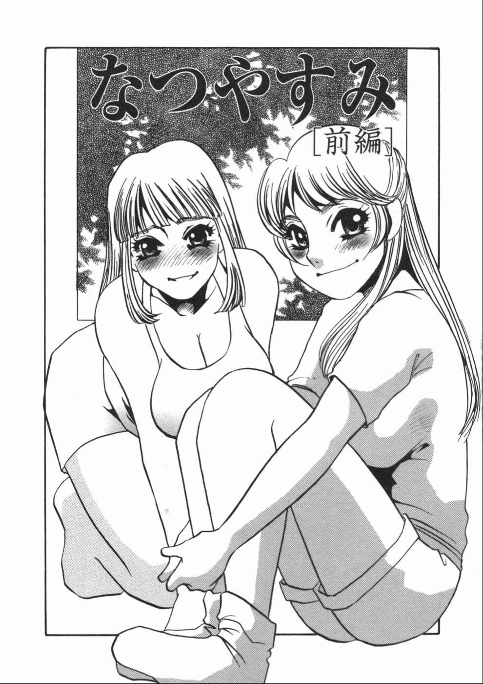 [Umino Yayoi] Ruirui [Chinese] numero di immagine  49