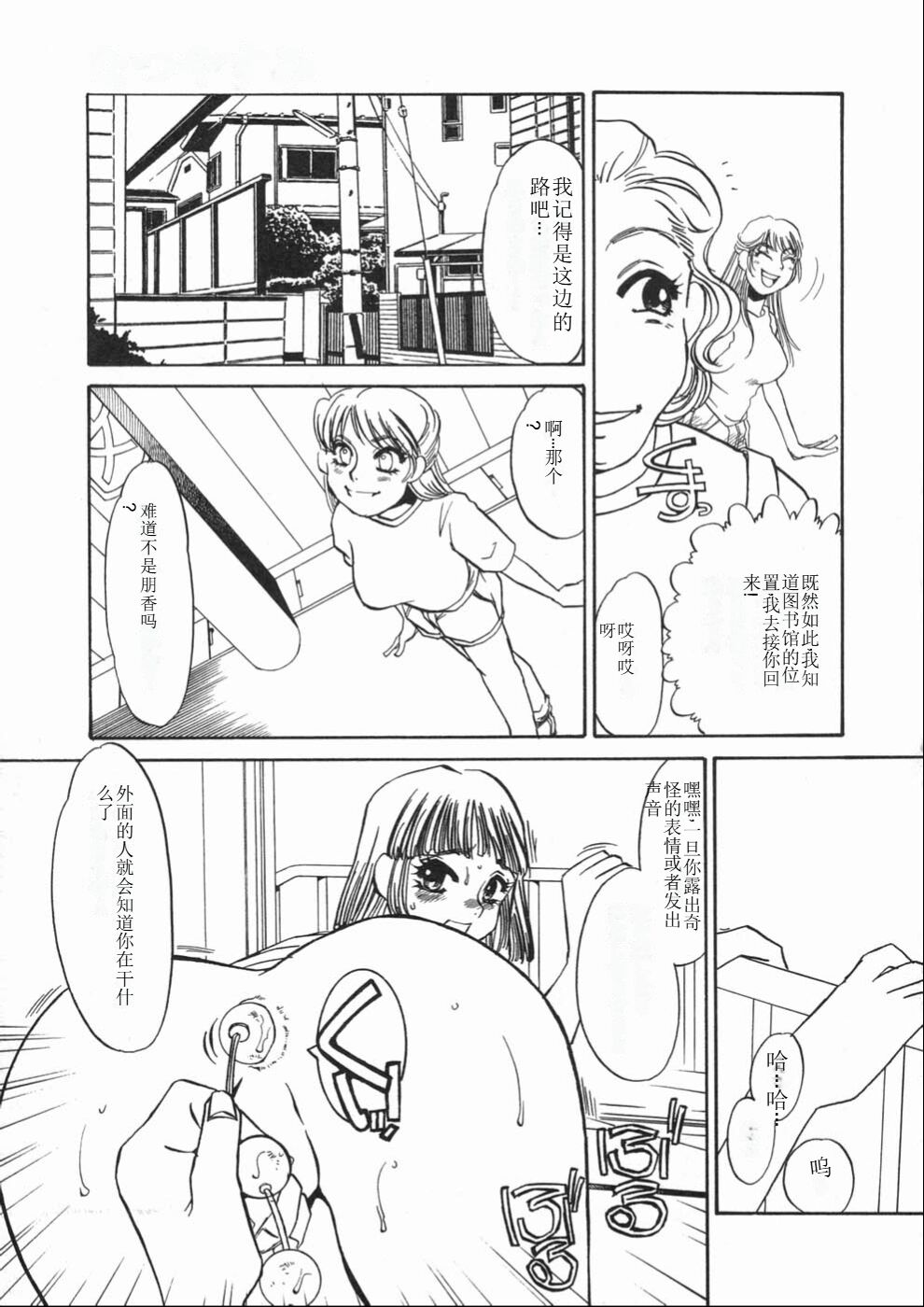 [Umino Yayoi] Ruirui [Chinese] numero di immagine  51