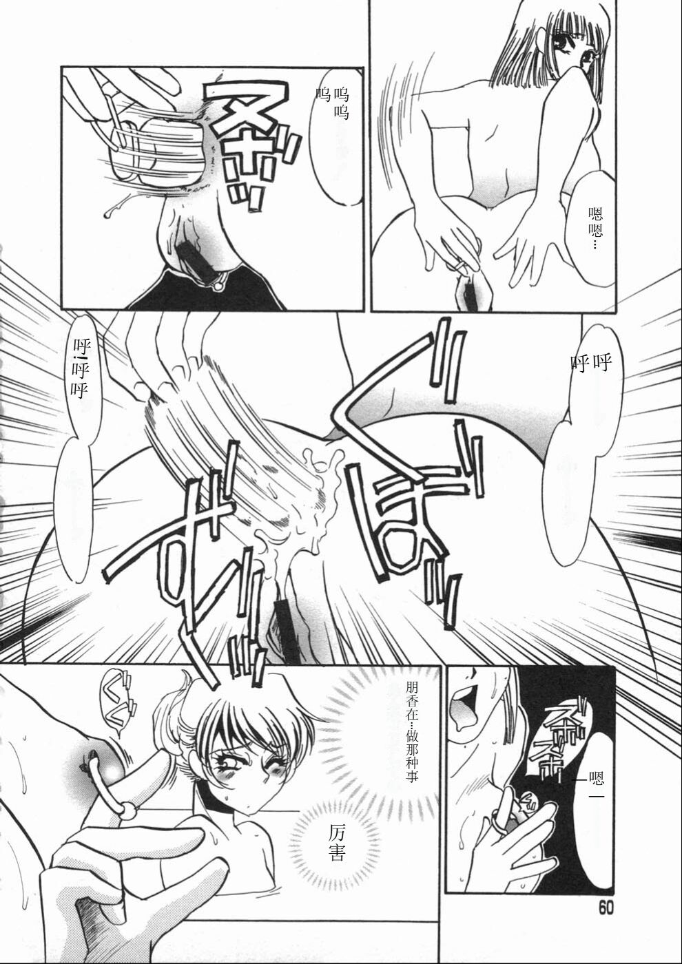 [Umino Yayoi] Ruirui [Chinese] numero di immagine  60