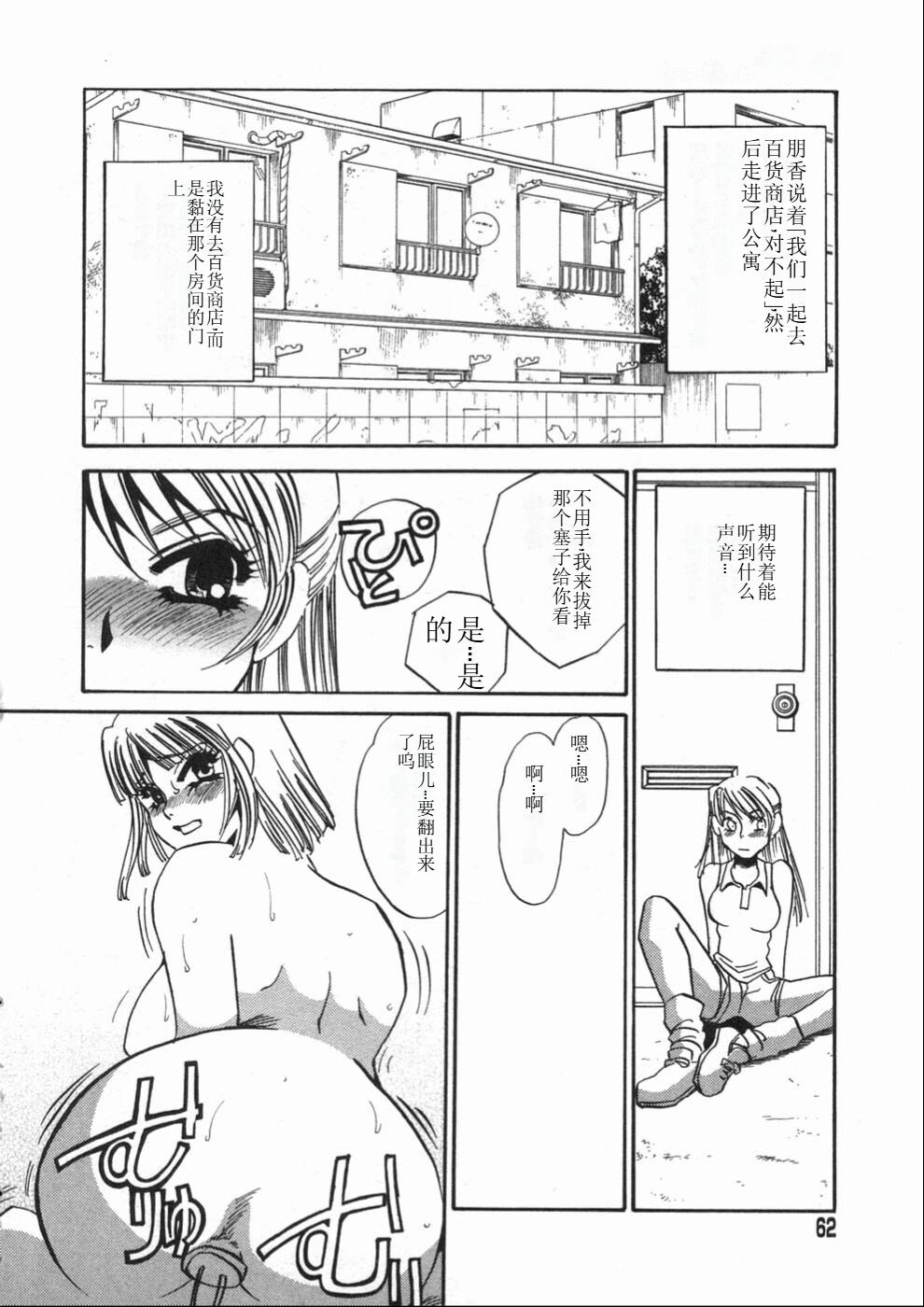 [Umino Yayoi] Ruirui [Chinese] numero di immagine  62