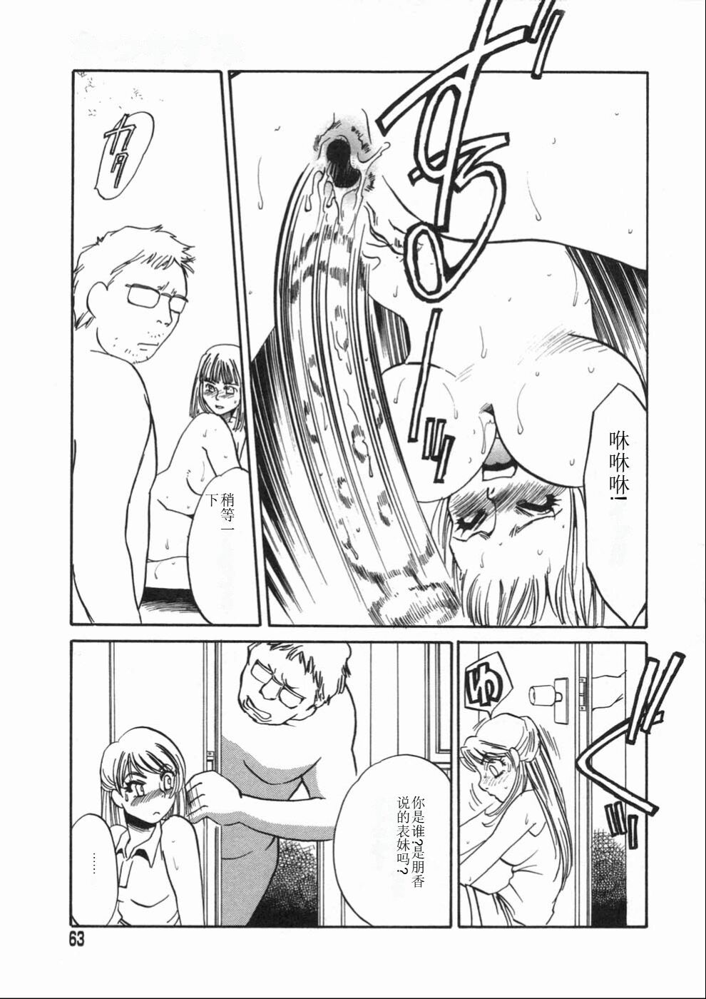 [Umino Yayoi] Ruirui [Chinese] numero di immagine  63