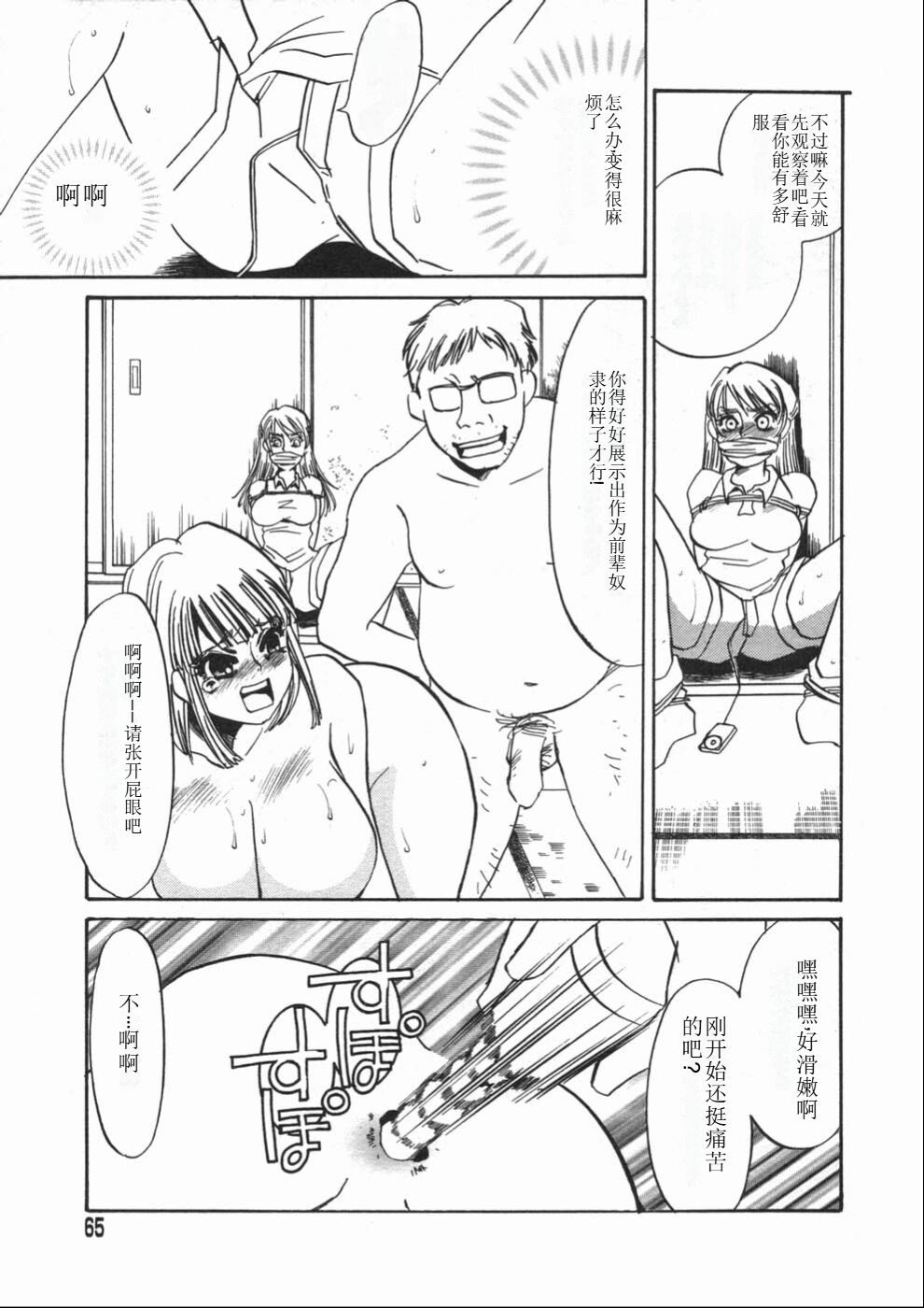 [Umino Yayoi] Ruirui [Chinese] numero di immagine  65