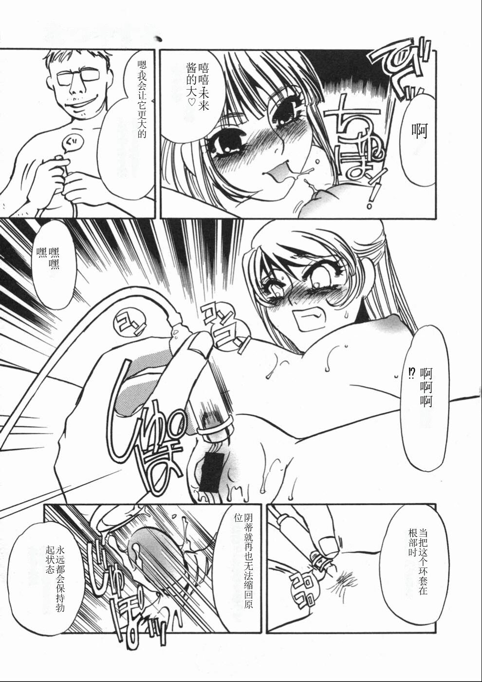 [Umino Yayoi] Ruirui [Chinese] numero di immagine  77