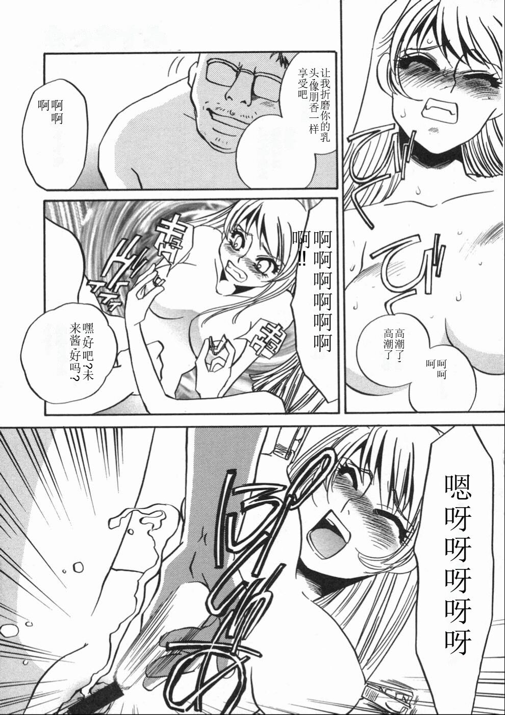 [Umino Yayoi] Ruirui [Chinese] numero di immagine  79