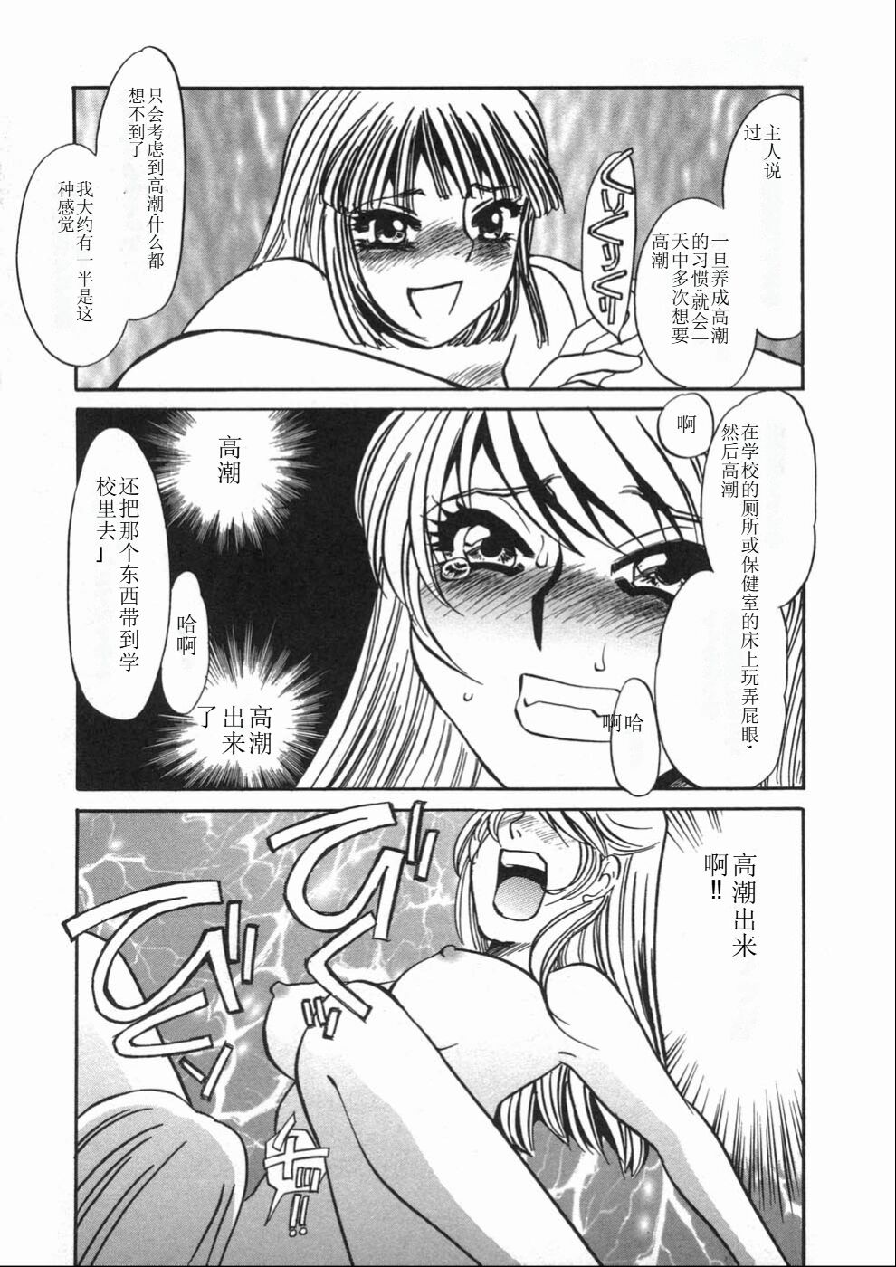 [Umino Yayoi] Ruirui [Chinese] numero di immagine  82