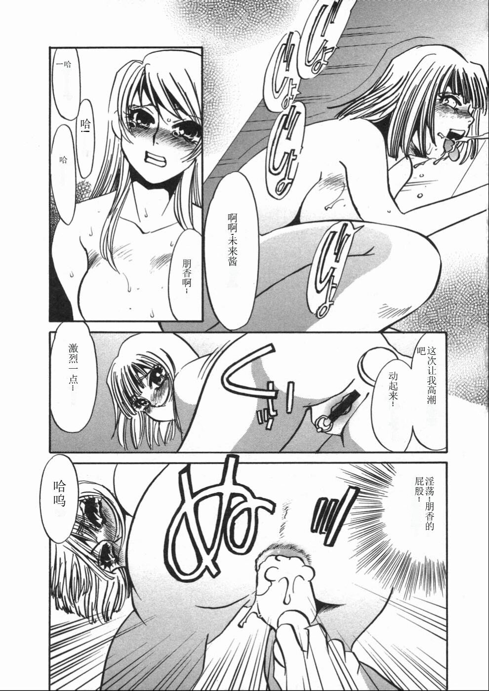 [Umino Yayoi] Ruirui [Chinese] numero di immagine  83