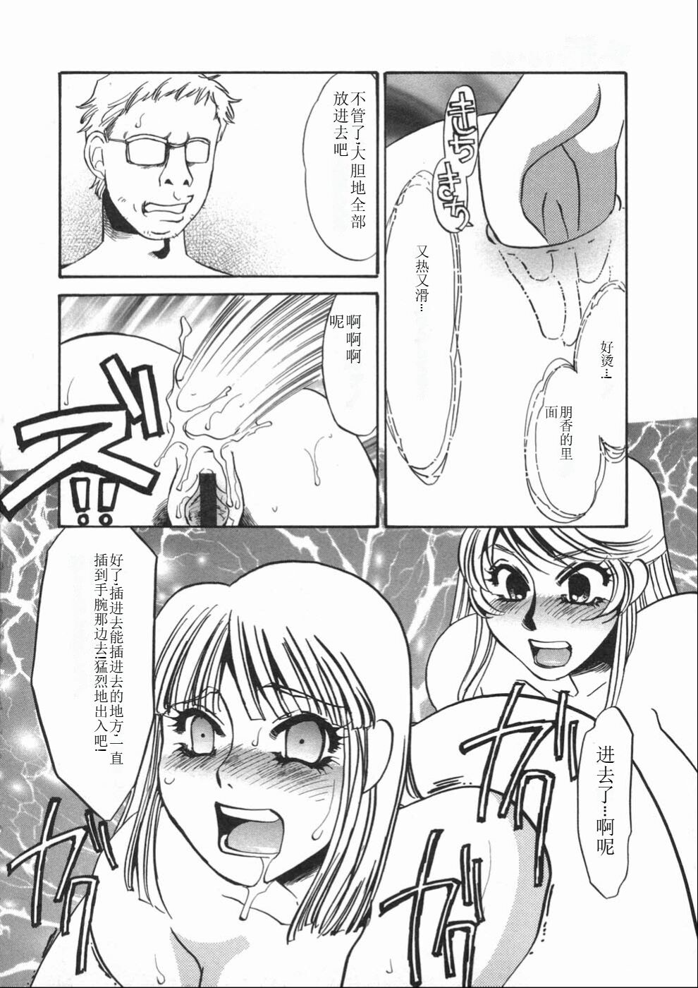 [Umino Yayoi] Ruirui [Chinese] numero di immagine  94