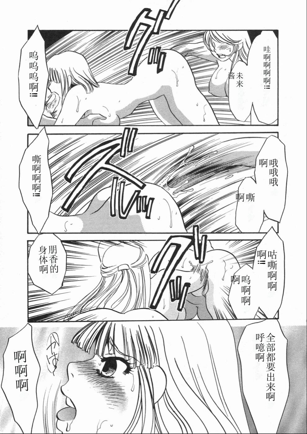 [Umino Yayoi] Ruirui [Chinese] numero di immagine  95