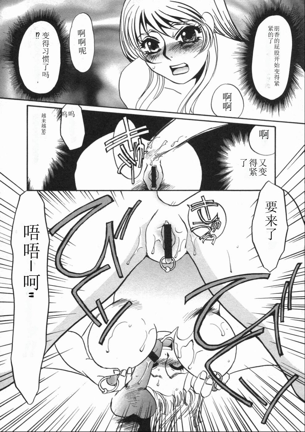 [Umino Yayoi] Ruirui [Chinese] numero di immagine  97