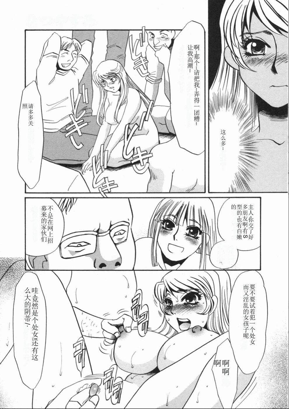 [Umino Yayoi] Ruirui [Chinese] numero di immagine  101