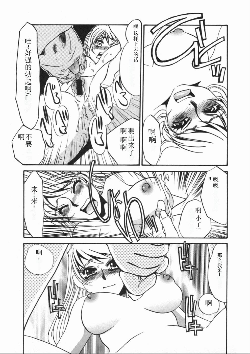 [Umino Yayoi] Ruirui [Chinese] numero di immagine  102