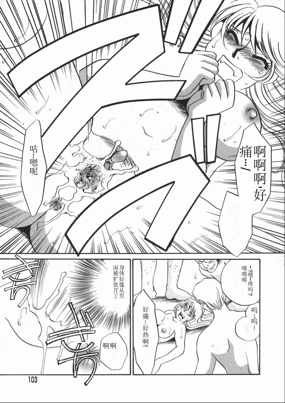 [Umino Yayoi] Ruirui [Chinese] numero di immagine  103