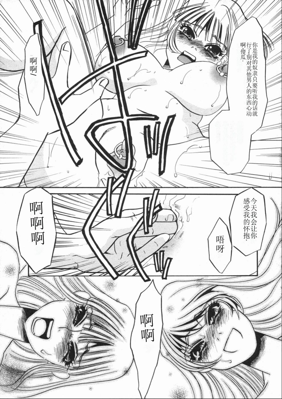 [Umino Yayoi] Ruirui [Chinese] numero di immagine  105