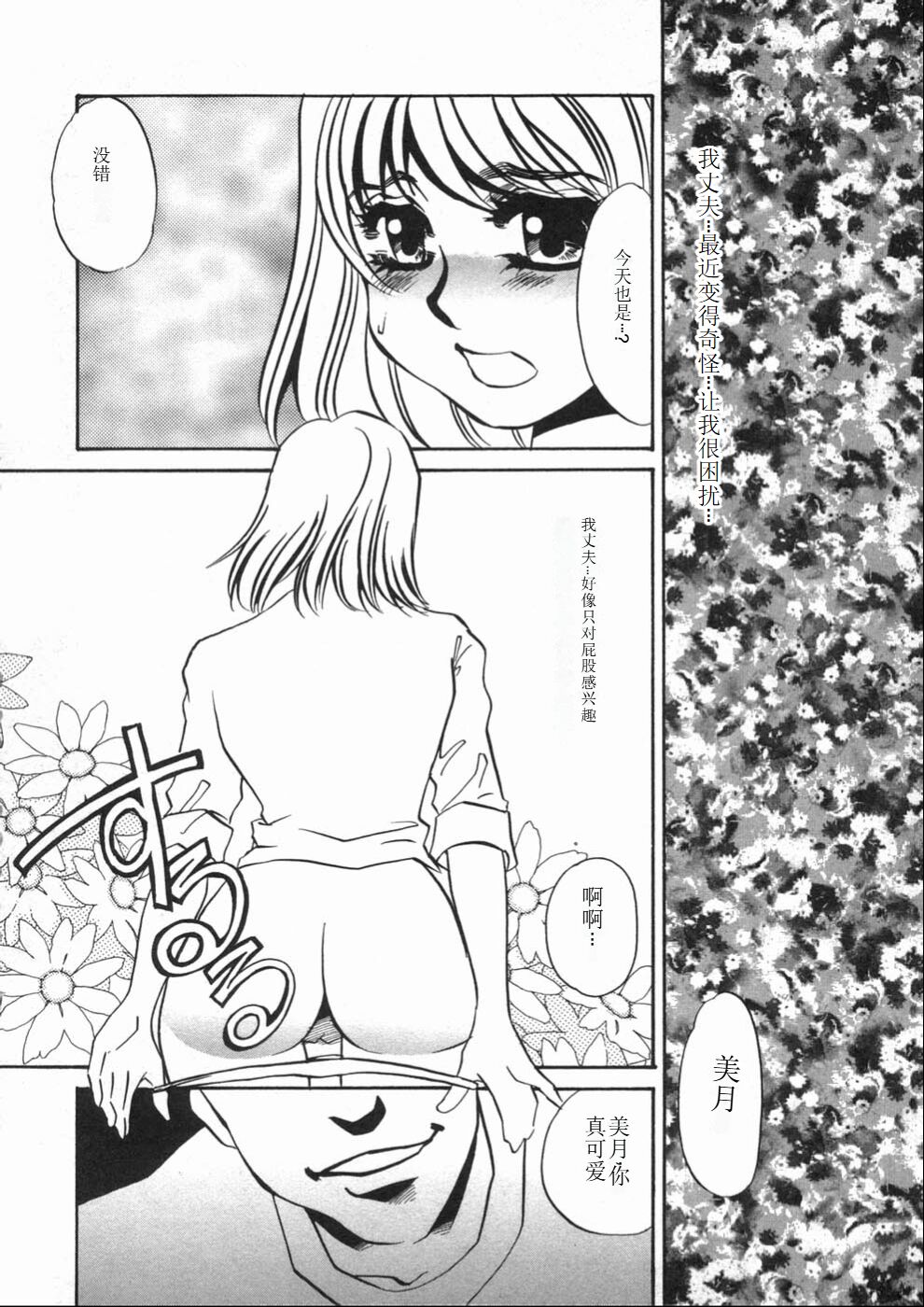 [Umino Yayoi] Ruirui [Chinese] numero di immagine  110