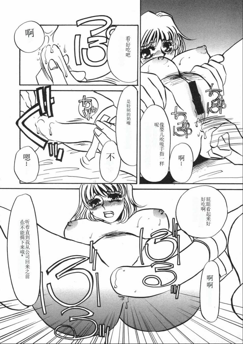 [Umino Yayoi] Ruirui [Chinese] numero di immagine  112