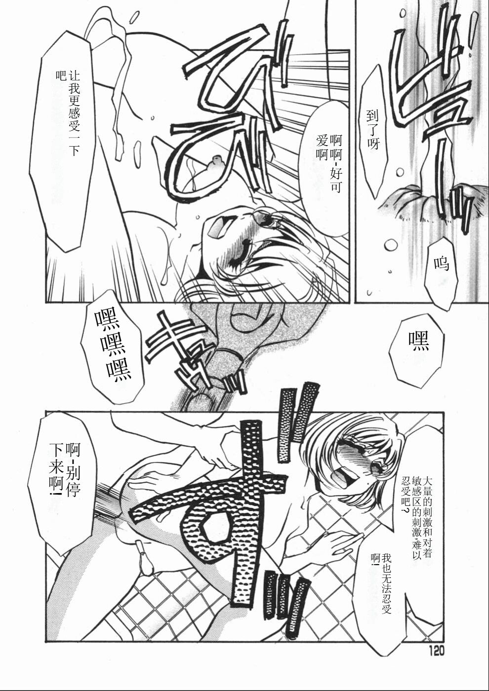 [Umino Yayoi] Ruirui [Chinese] numero di immagine  120