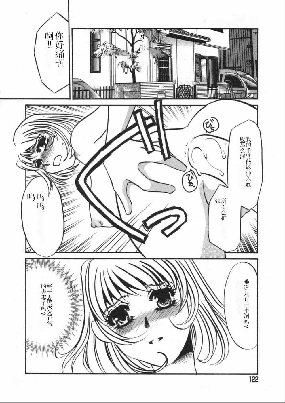 [Umino Yayoi] Ruirui [Chinese] numero di immagine  122