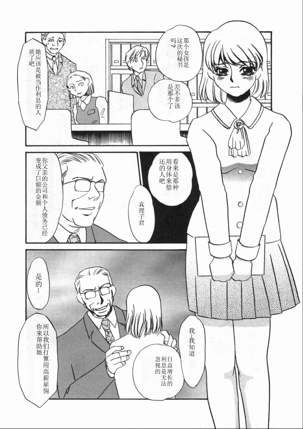 [Umino Yayoi] Ruirui [Chinese] numero di immagine  130