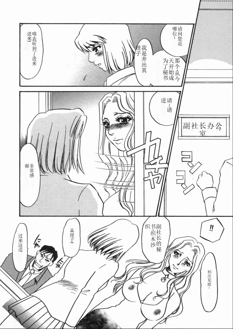 [Umino Yayoi] Ruirui [Chinese] numero di immagine  132