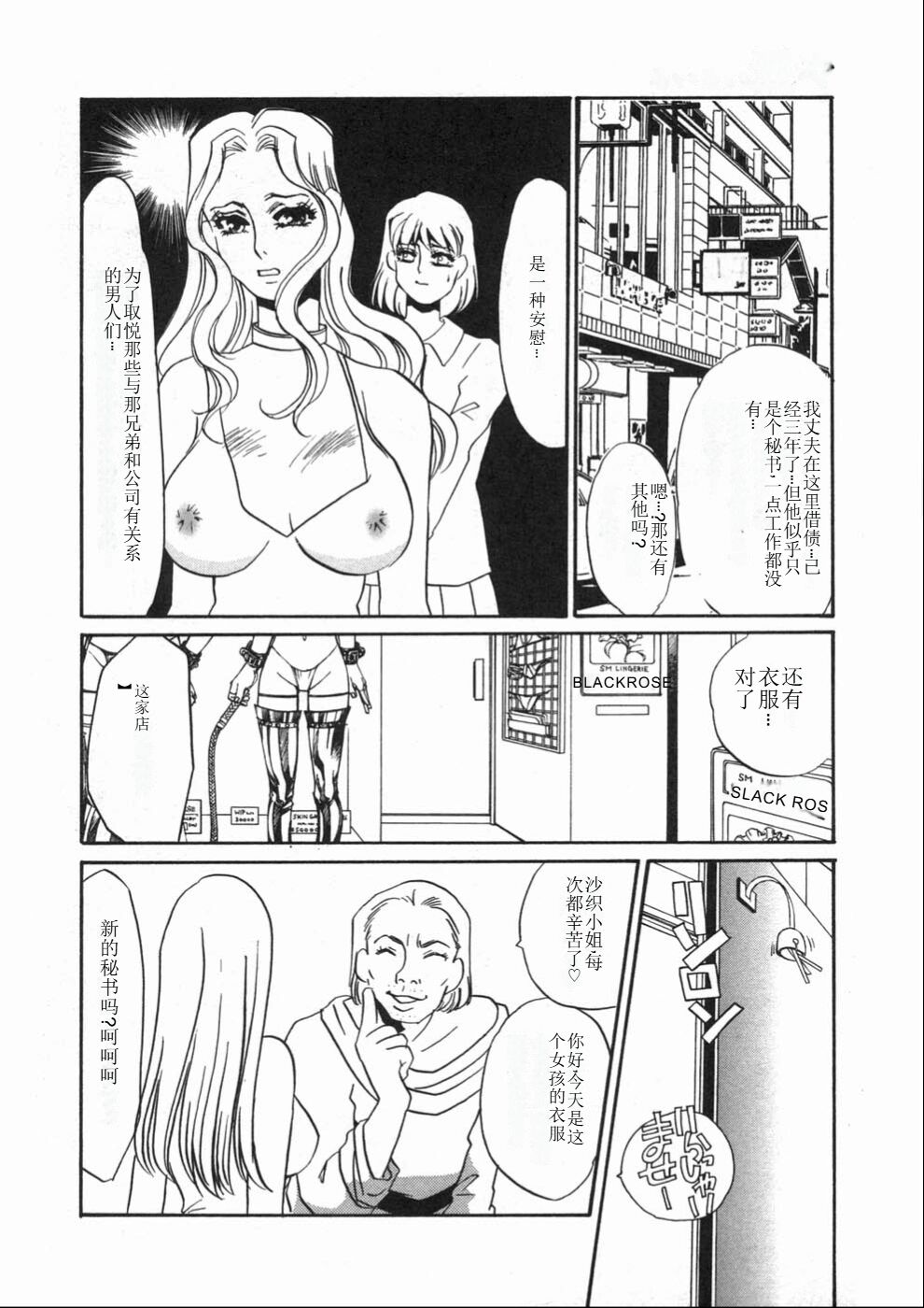 [Umino Yayoi] Ruirui [Chinese] numero di immagine  134