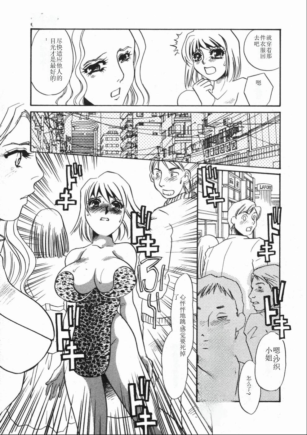 [Umino Yayoi] Ruirui [Chinese] numero di immagine  137