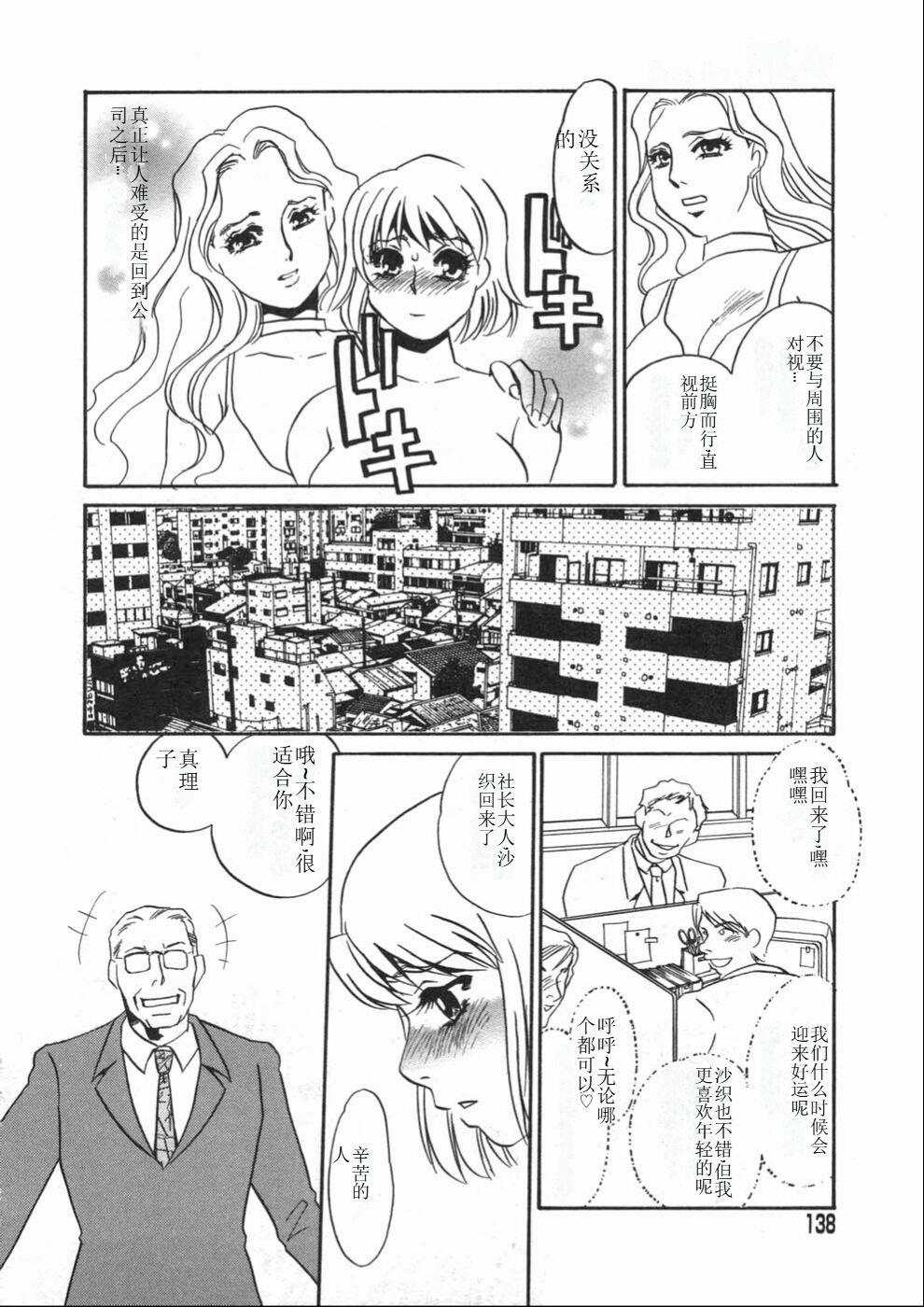 [Umino Yayoi] Ruirui [Chinese] numero di immagine  138