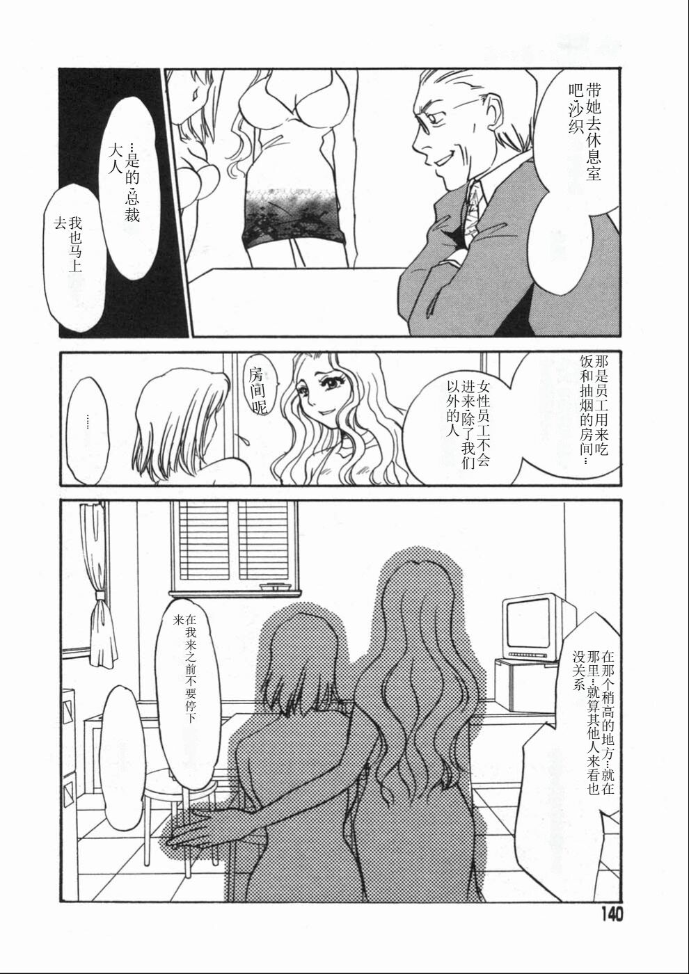 [Umino Yayoi] Ruirui [Chinese] numero di immagine  140